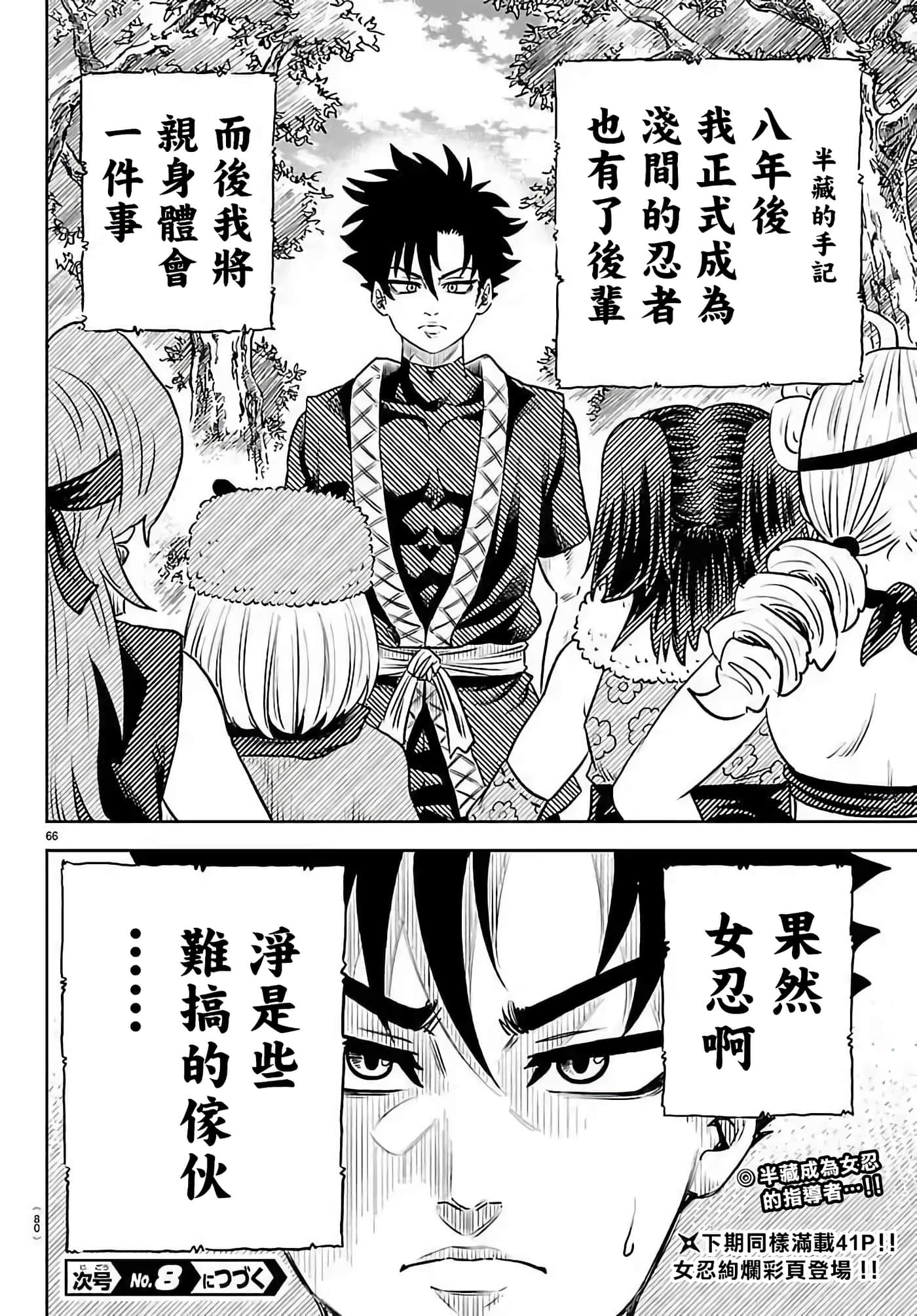 第 1 卷 第 66 页