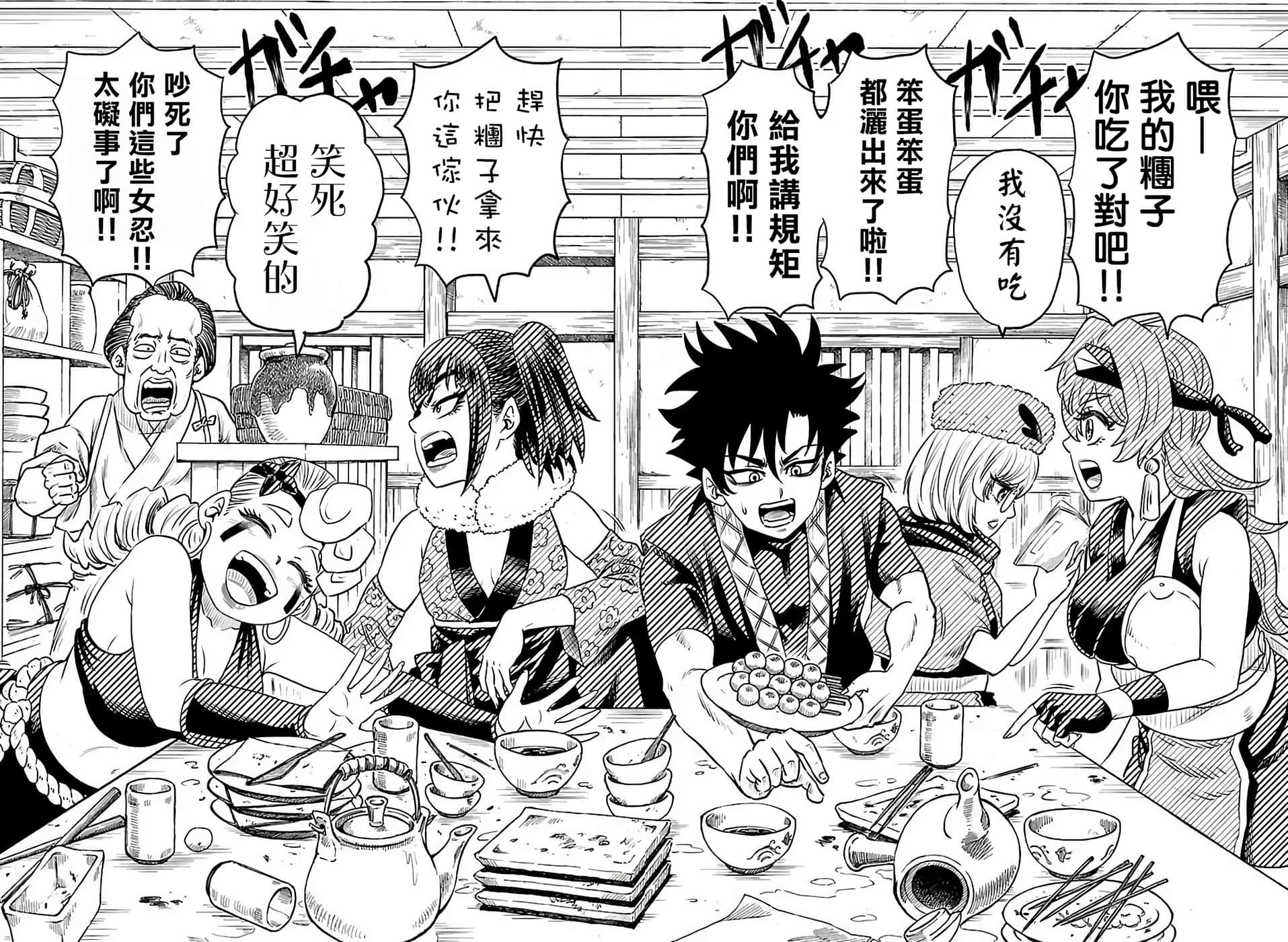 第 2 卷 第 7 页