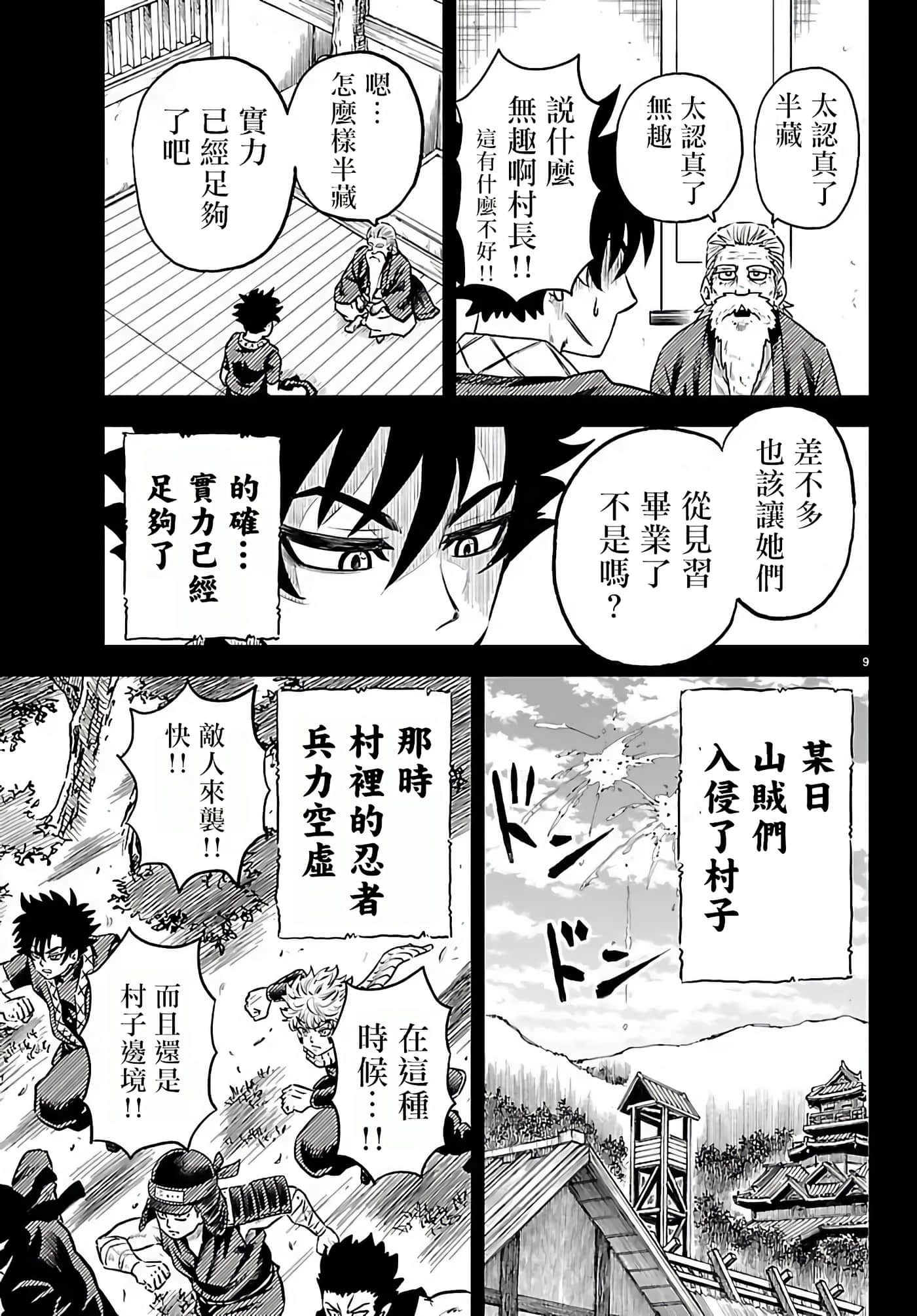 第 2 卷 第 9 页