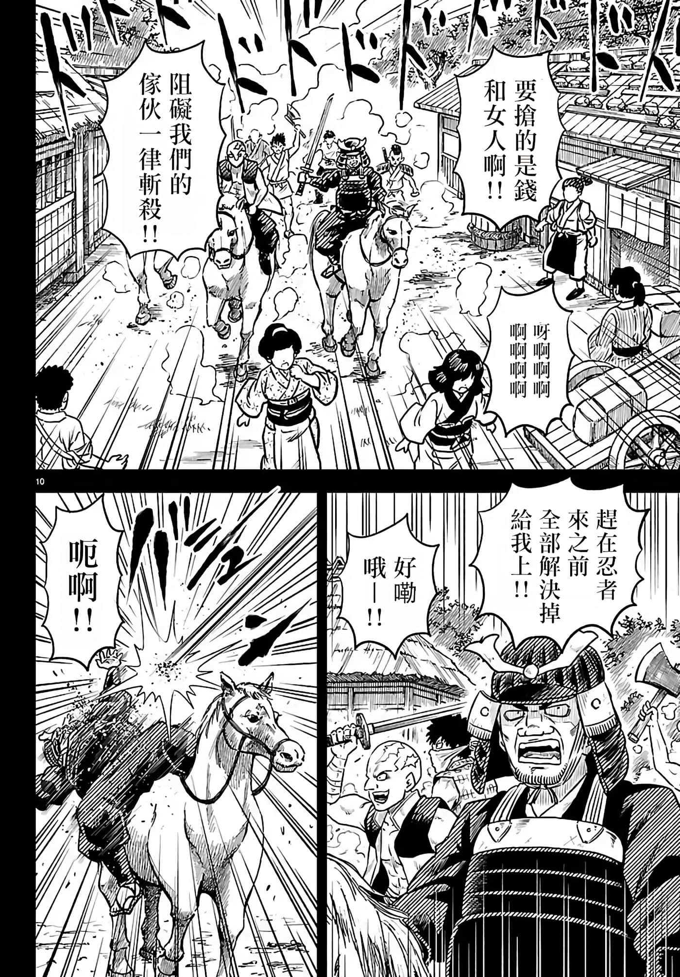 第 2 卷 第 10 页