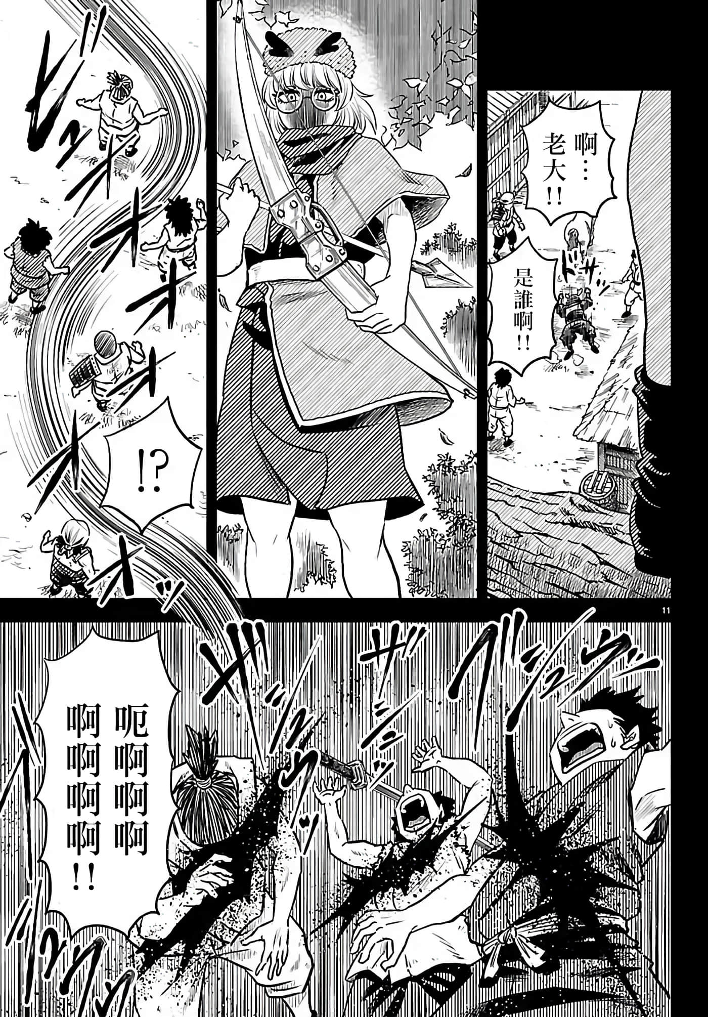 第 2 卷 第 11 页