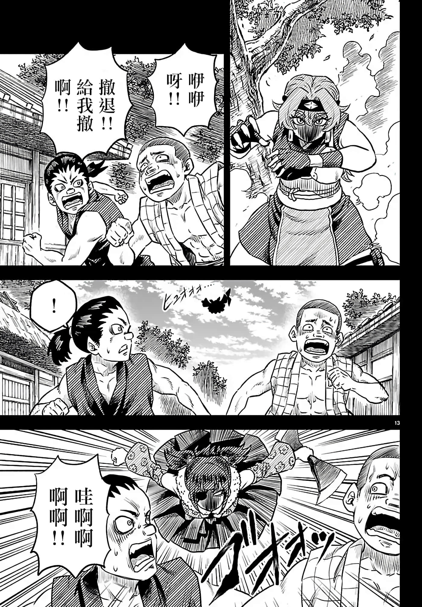 第 2 卷 第 13 页