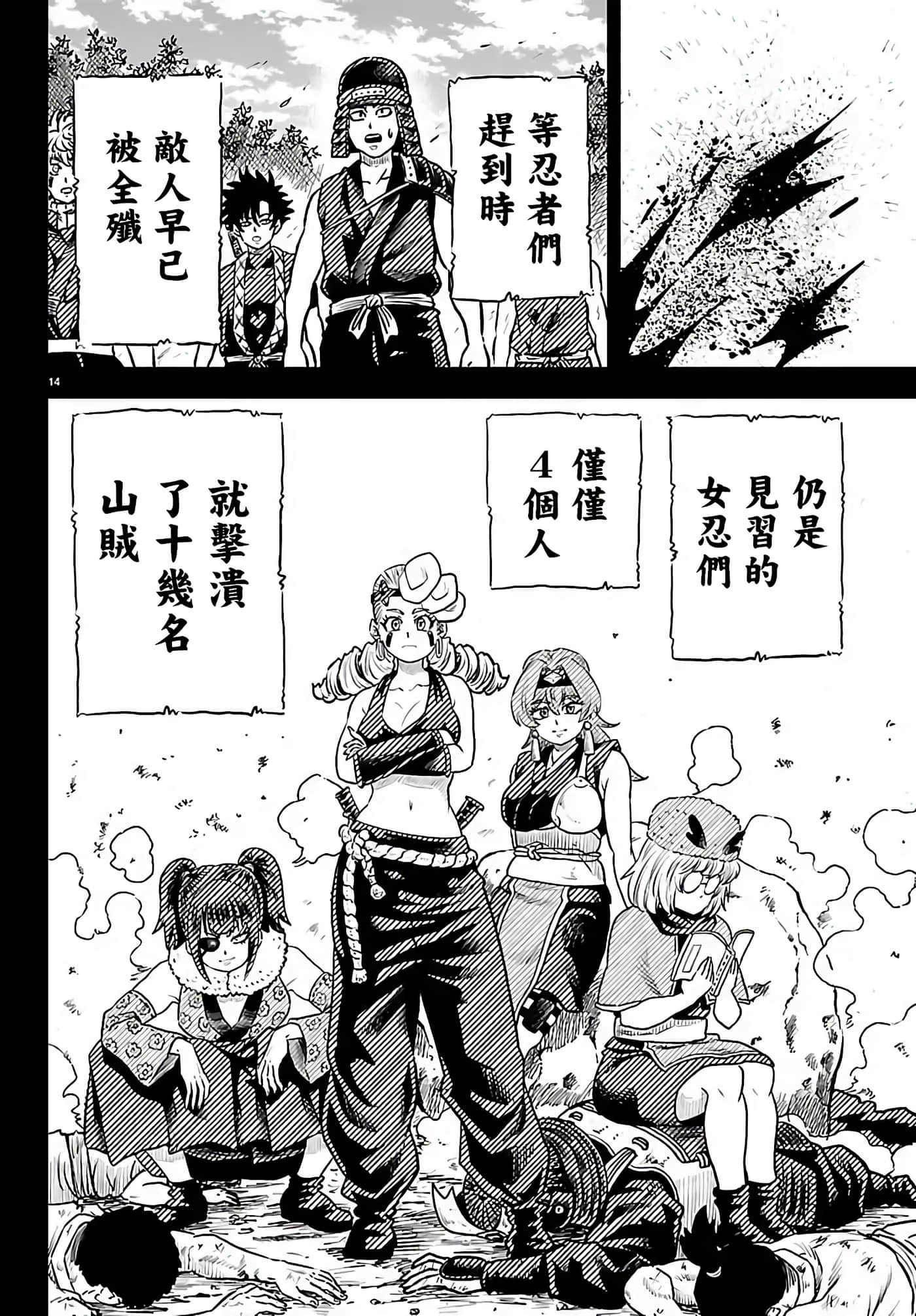 第 2 卷 第 14 页