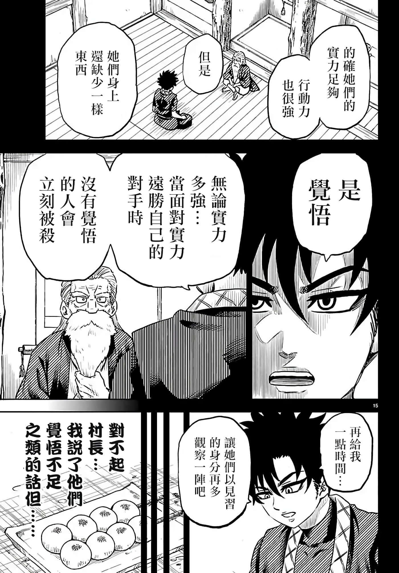第 2 卷 第 15 页