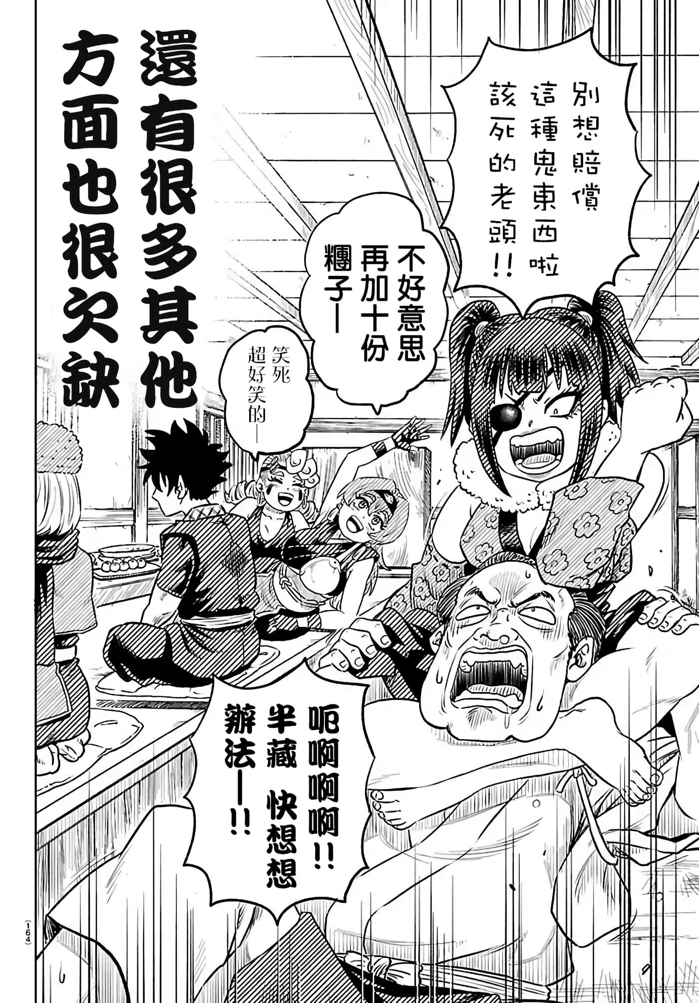 第 2 卷 第 16 页