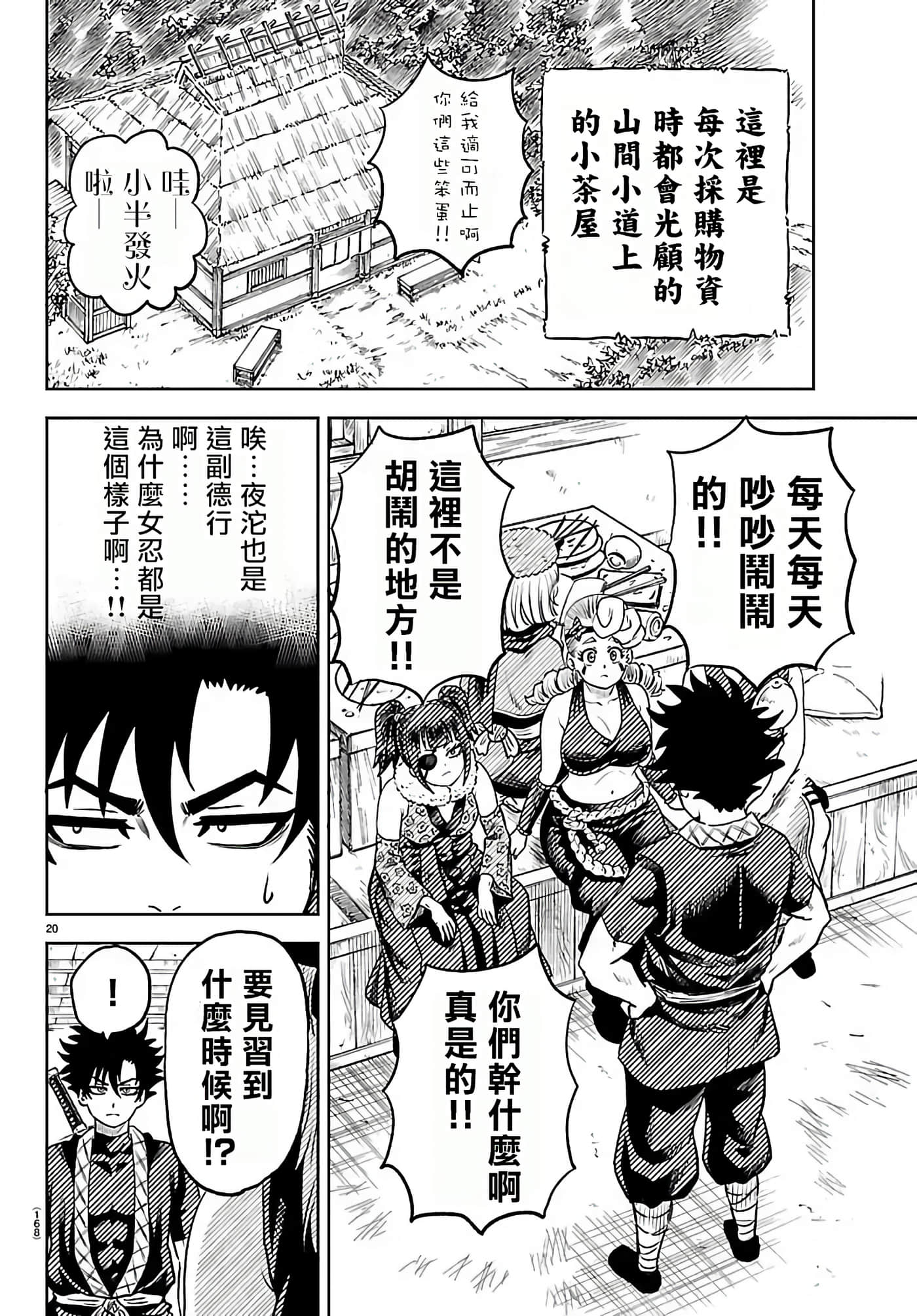 第 2 卷 第 20 页
