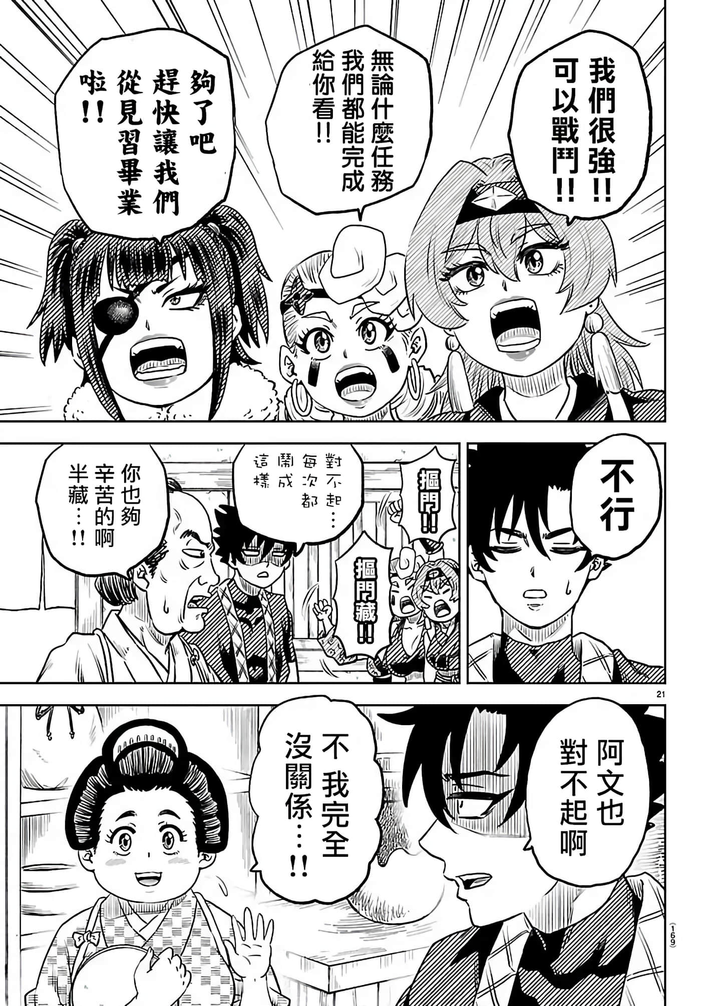 第 2 卷 第 21 页