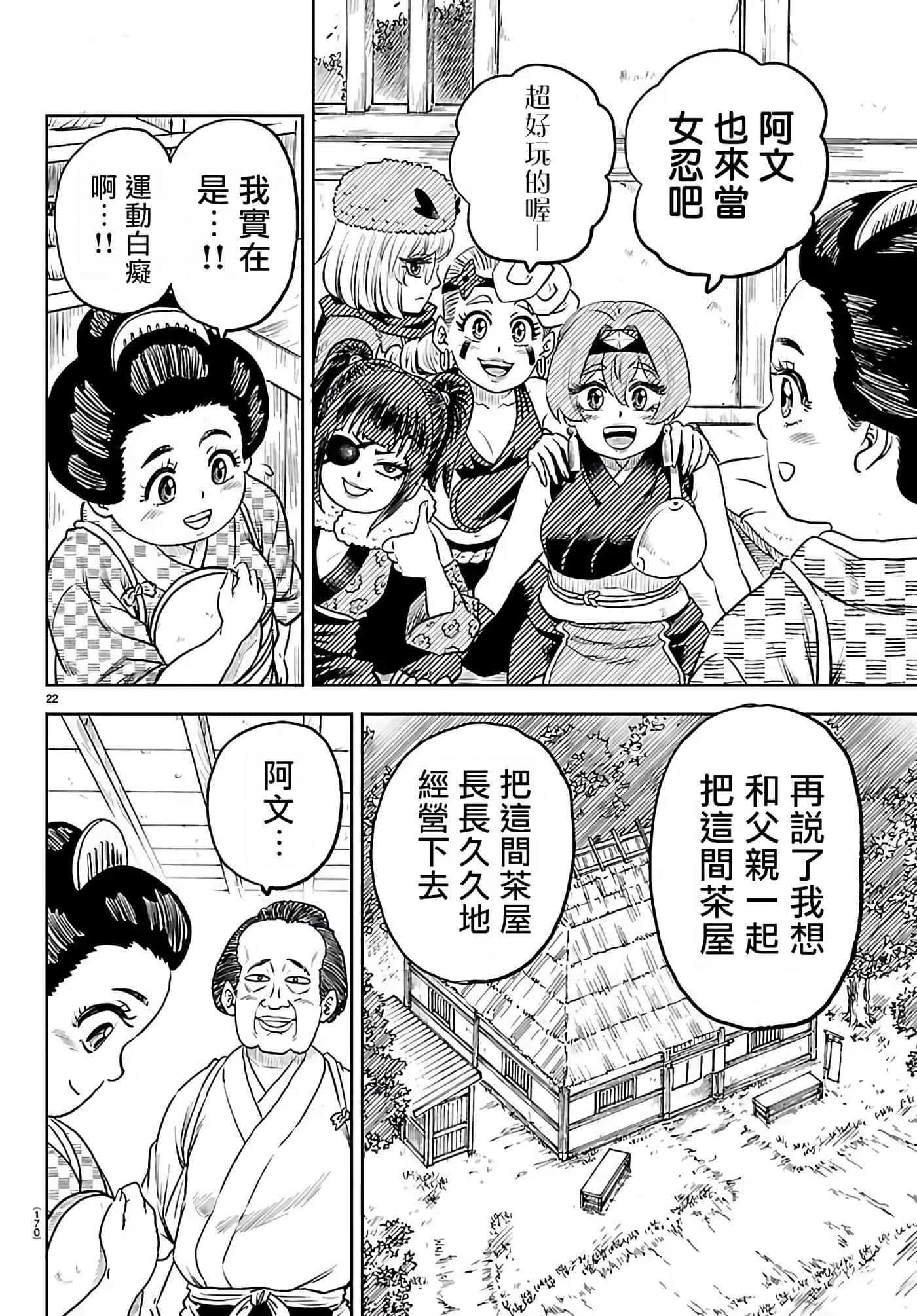 第 2 卷 第 22 页