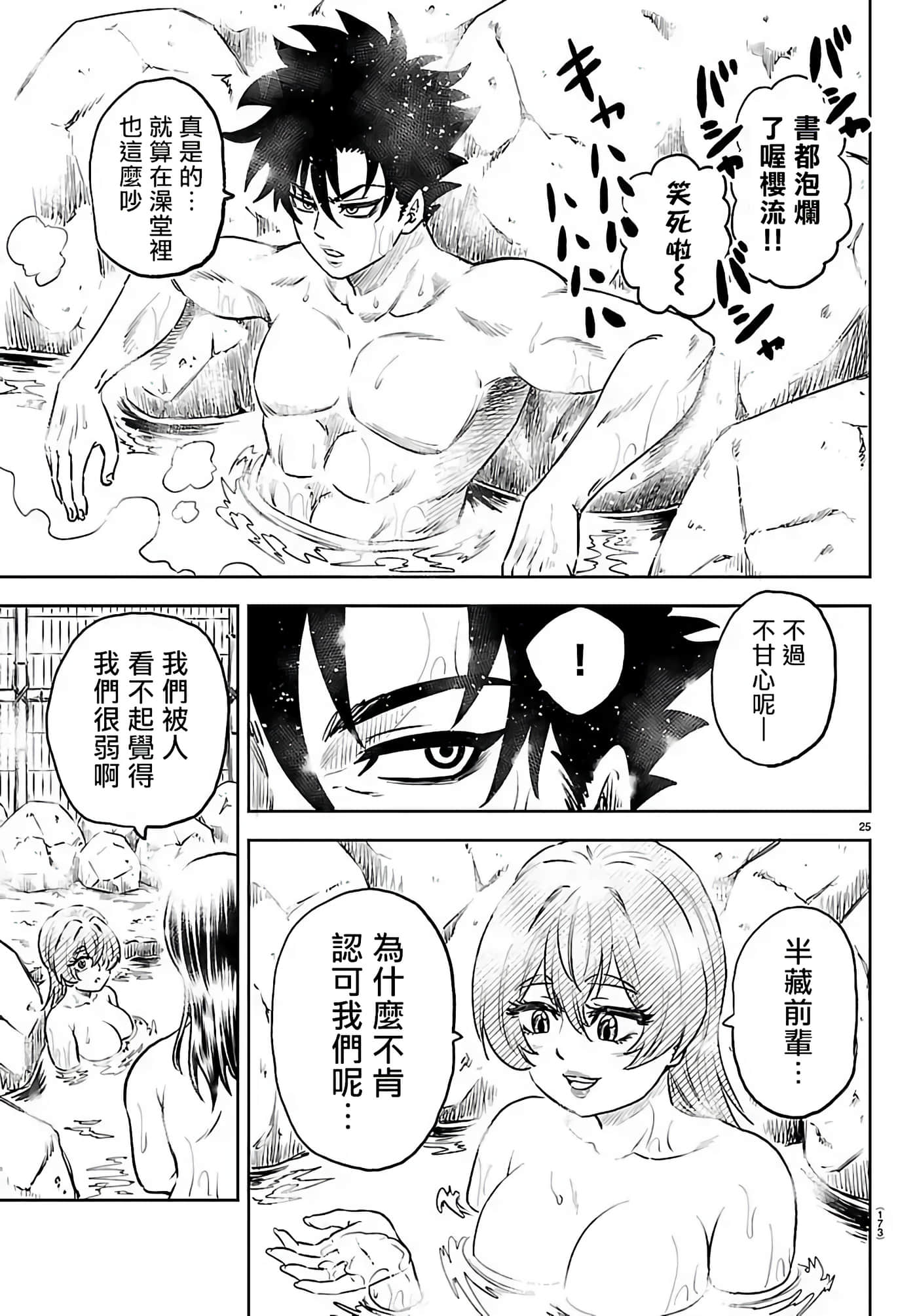 第 2 卷 第 25 页