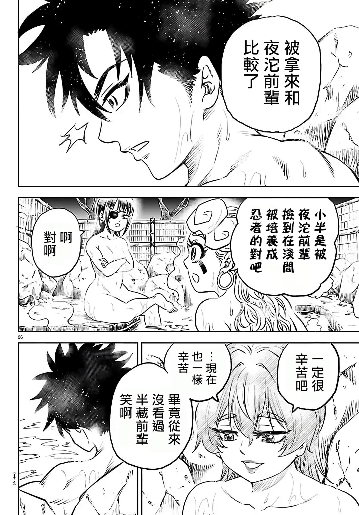 第 2 卷 第 26 页