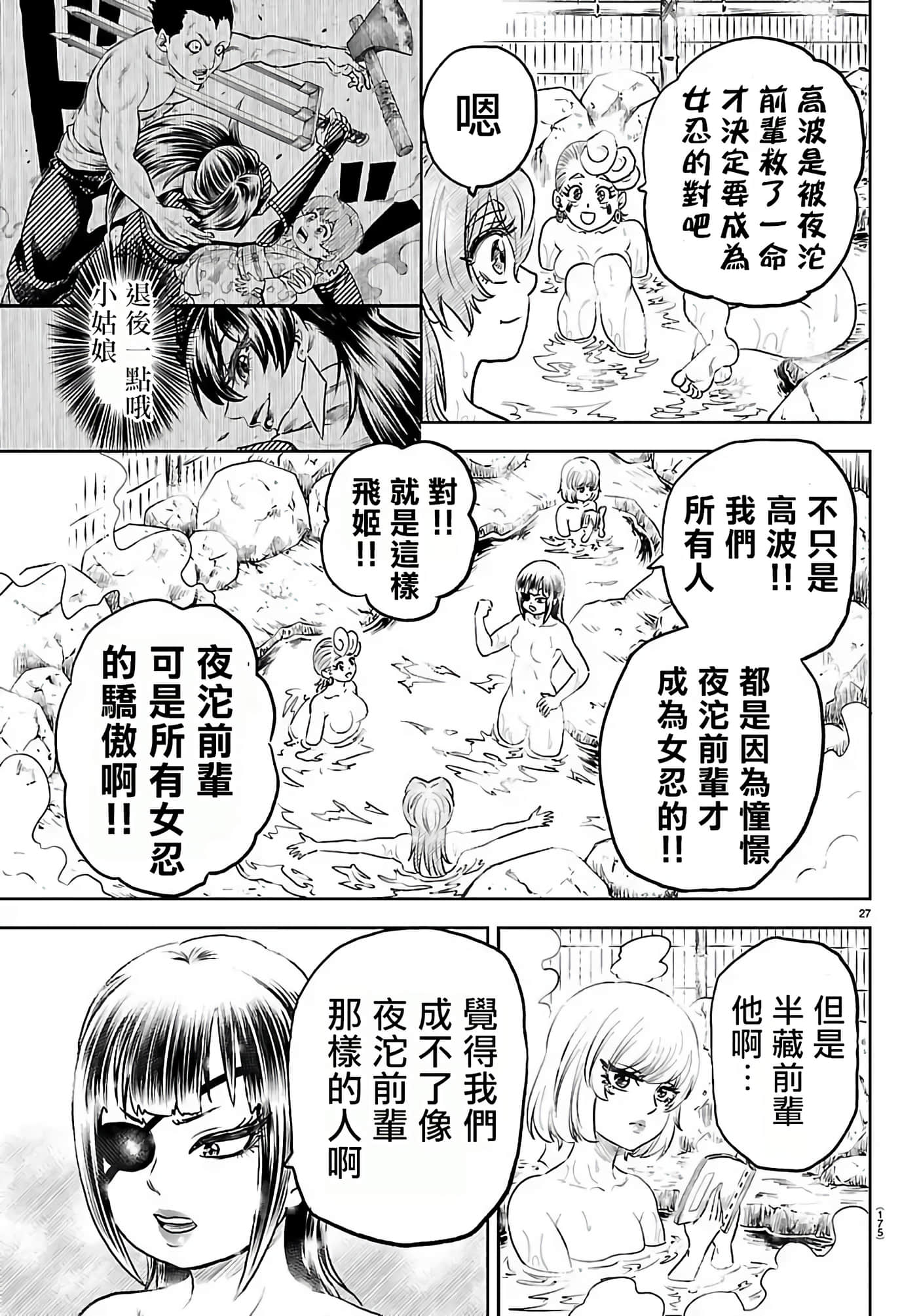 第 2 卷 第 27 页