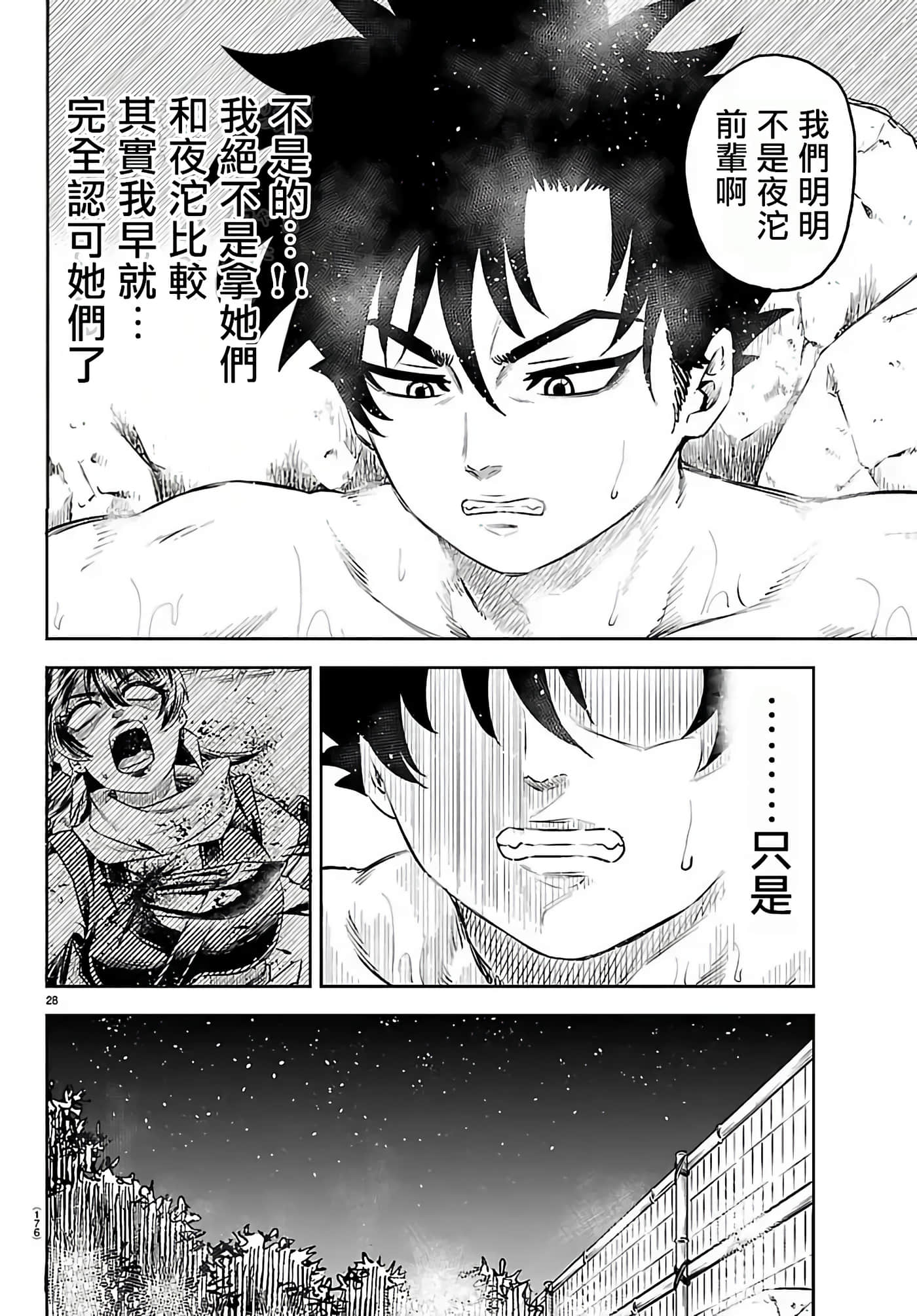 第 2 卷 第 28 页