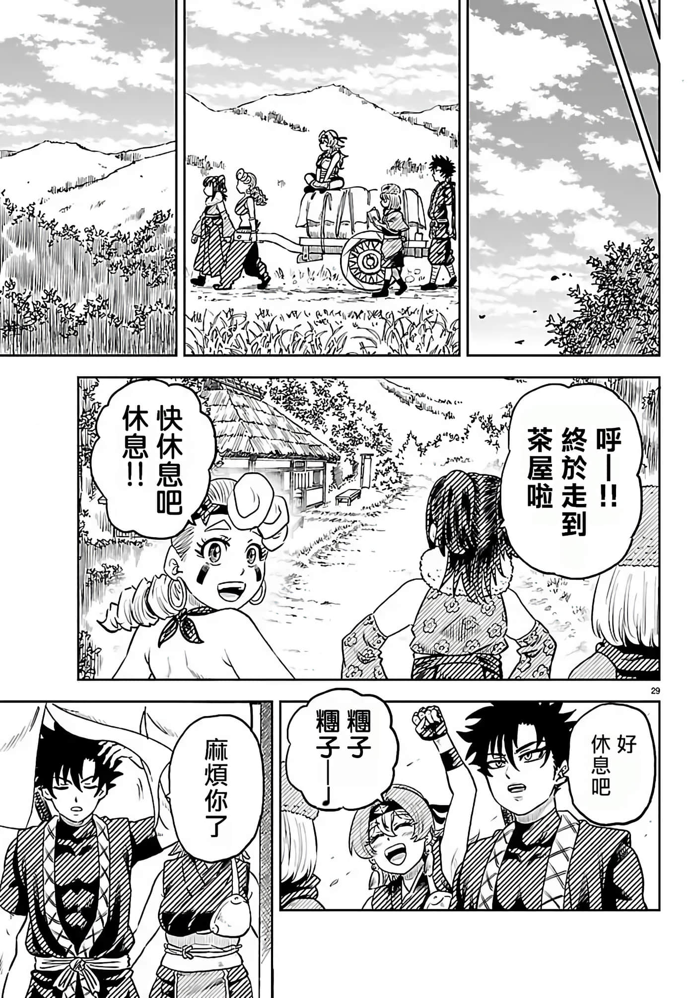 第 2 卷 第 29 页