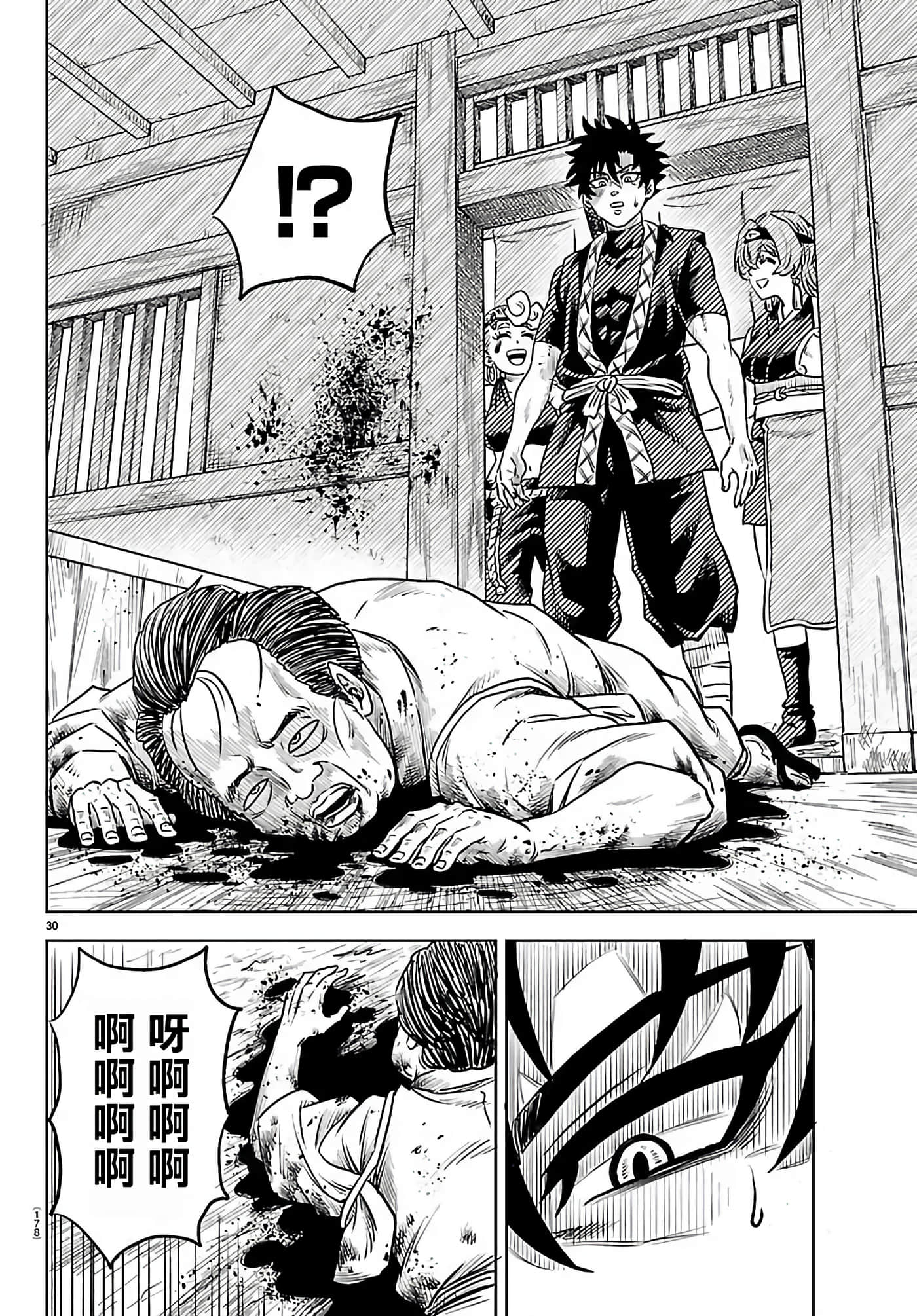 第 2 卷 第 30 页