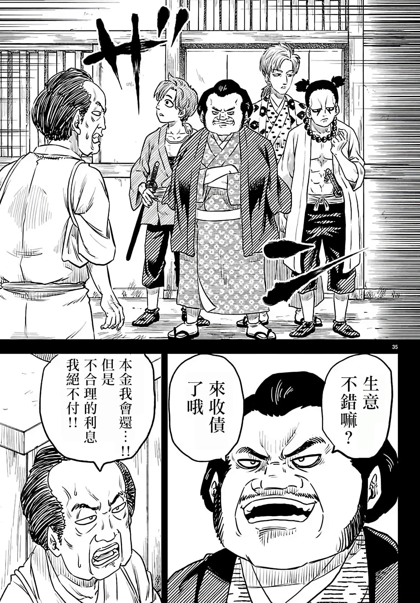 第 2 卷 第 35 页