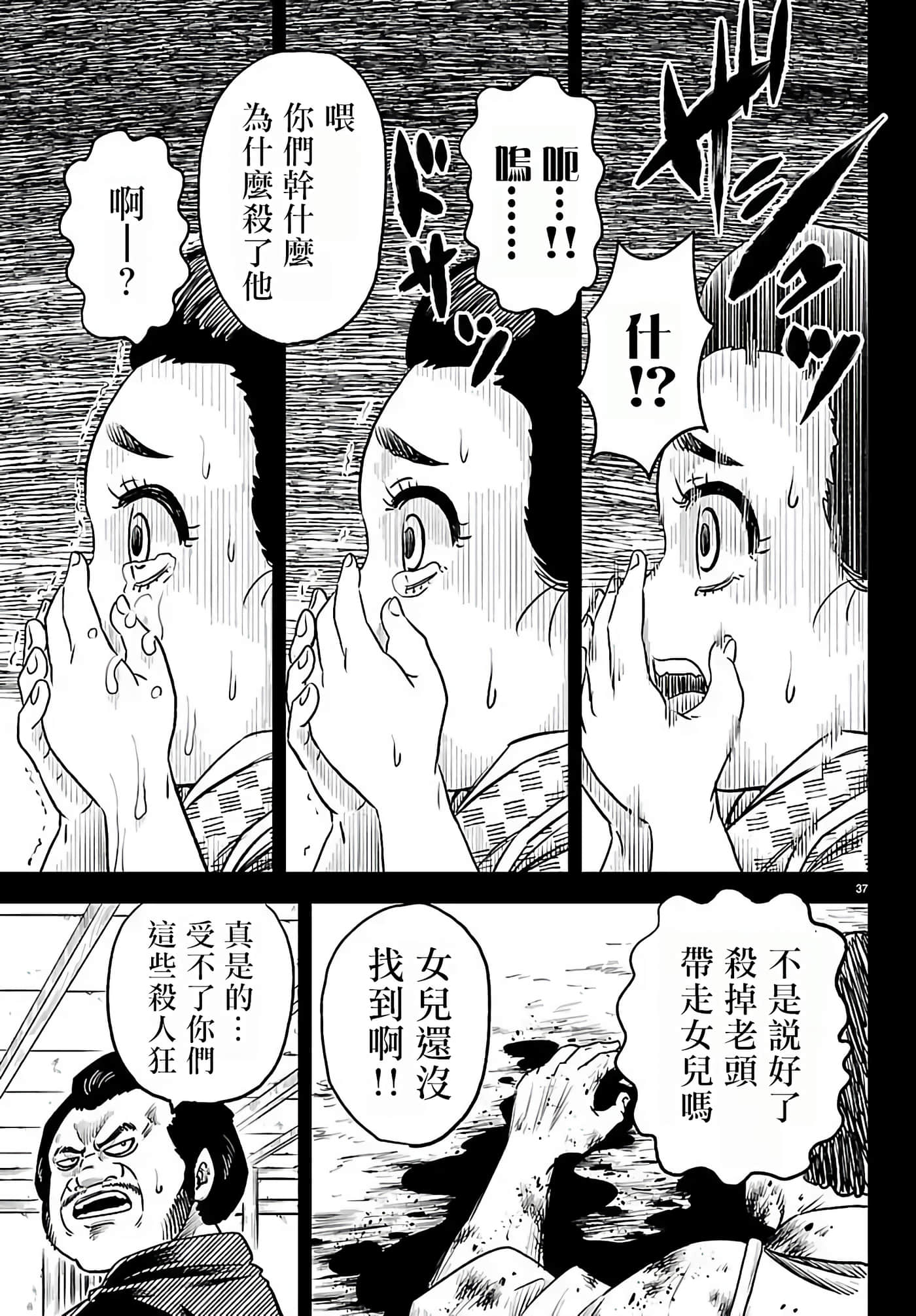 第 2 卷 第 37 页