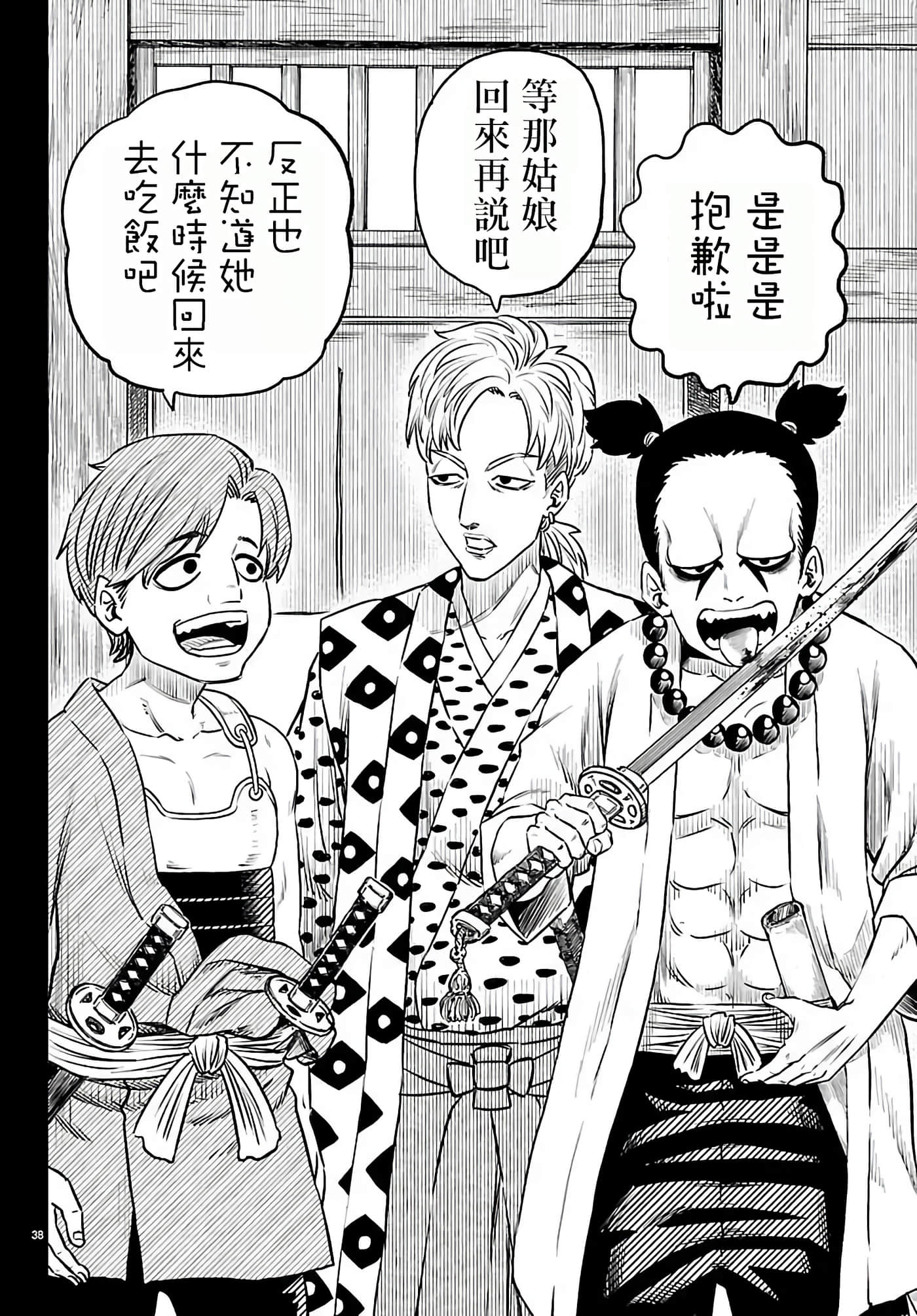 第 2 卷 第 38 页