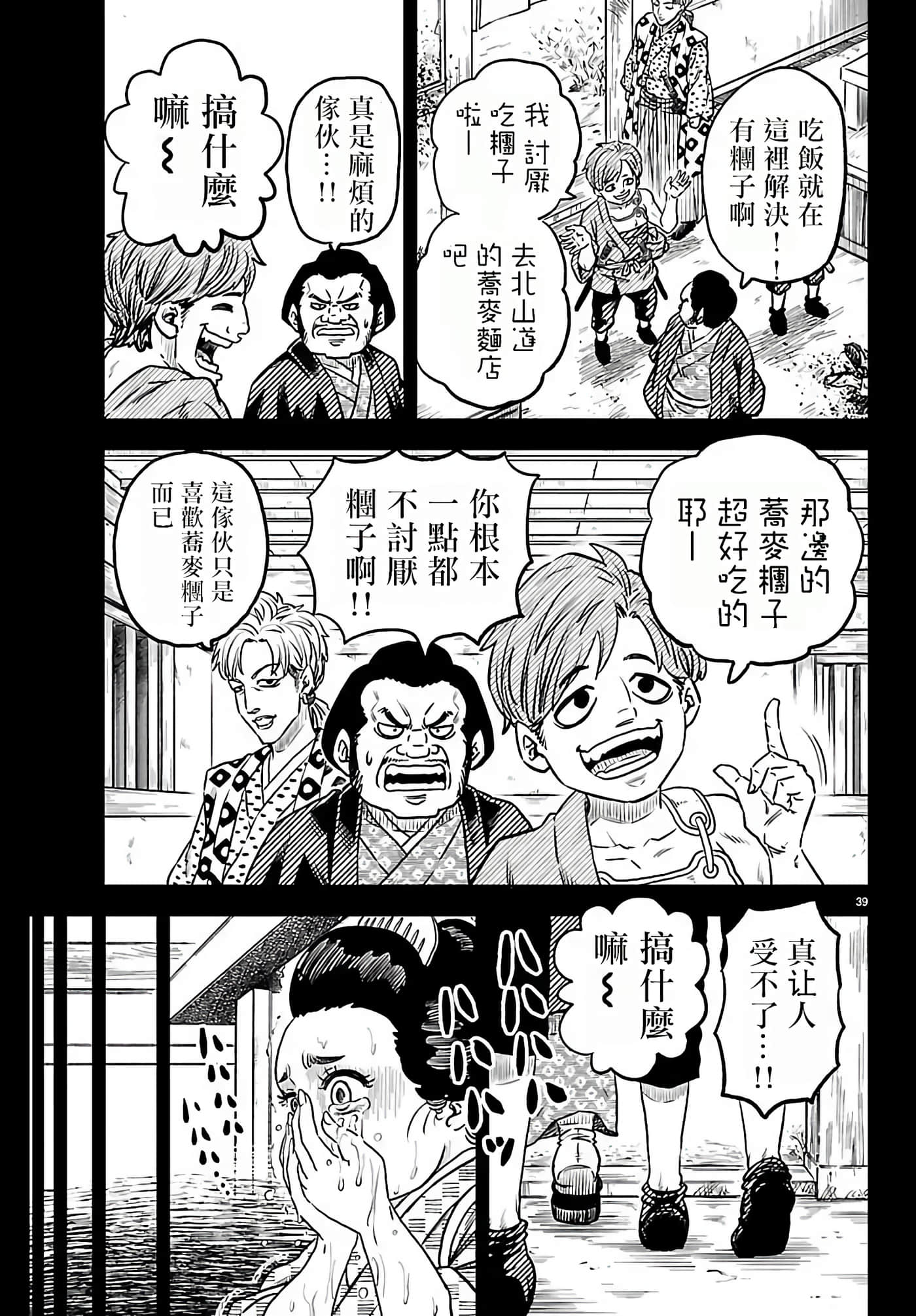 第 2 卷 第 39 页
