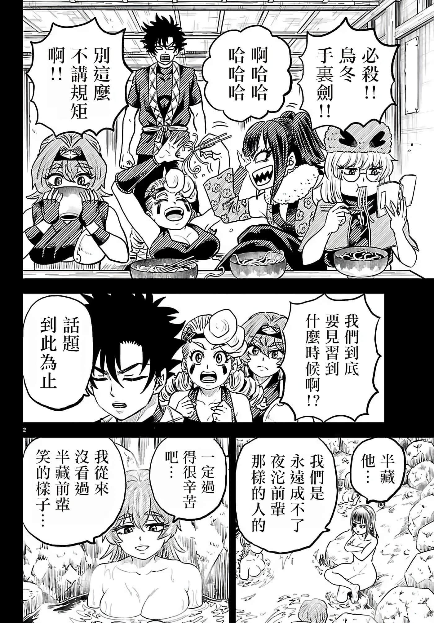 第 5 卷 第 2 页