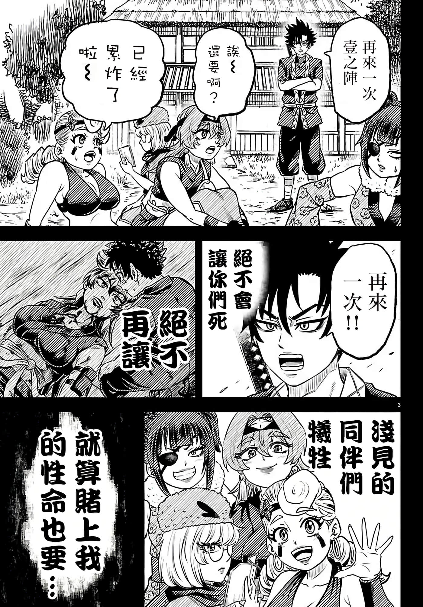 第 5 卷 第 3 页
