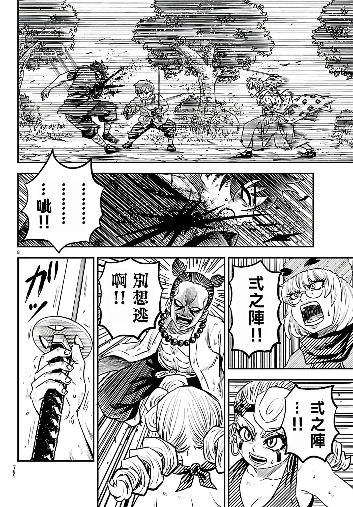 第 5 卷 第 7 页