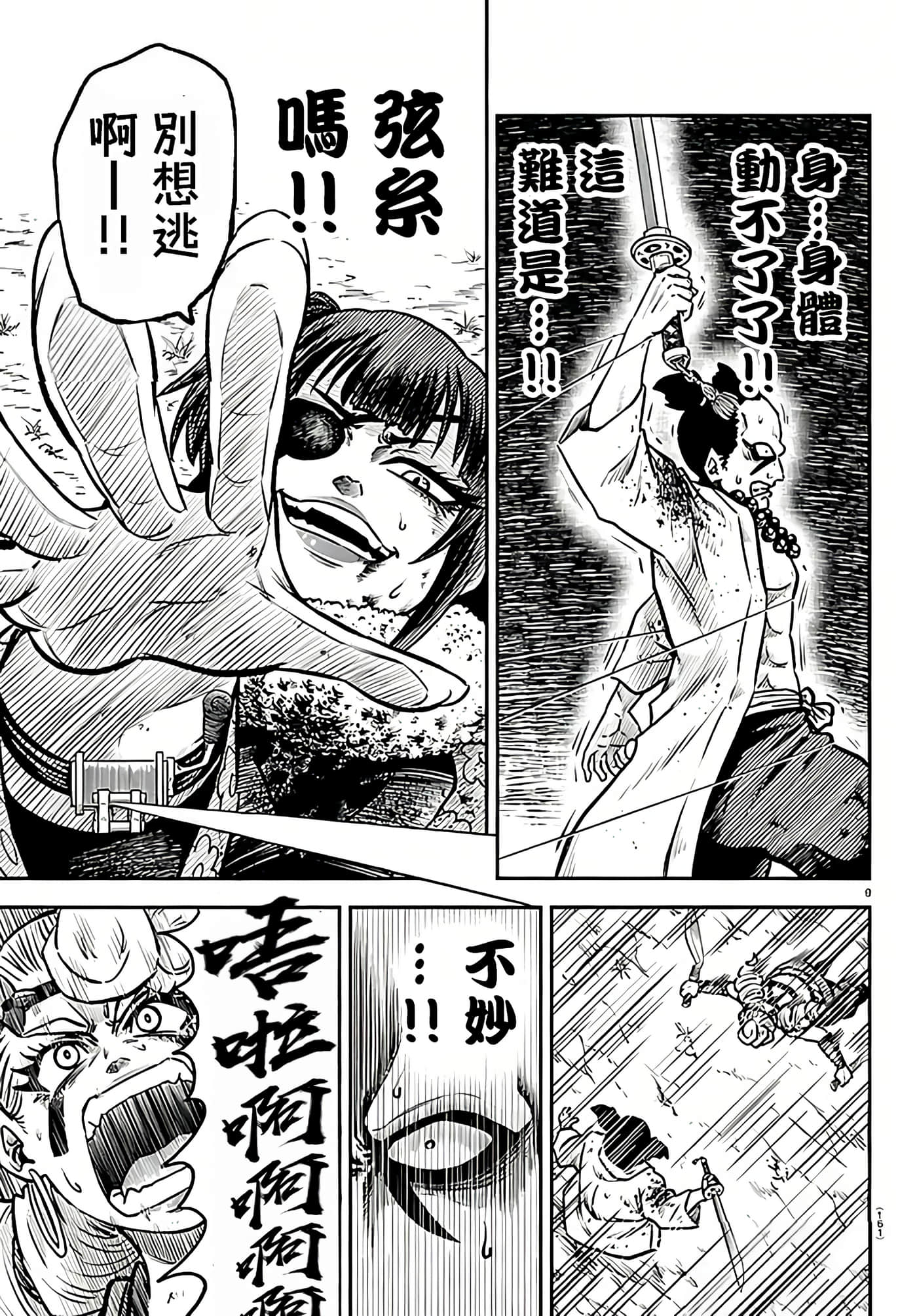 第 5 卷 第 8 页