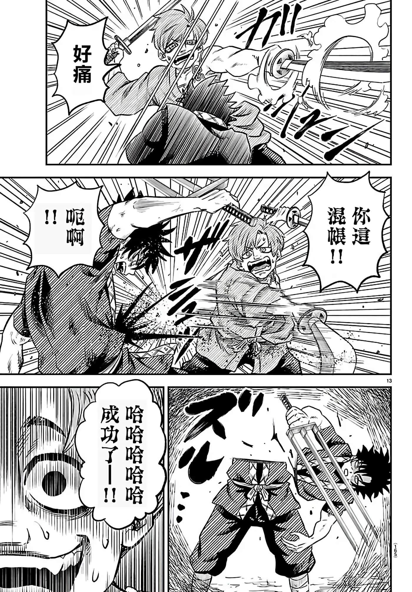 第 5 卷 第 11 页