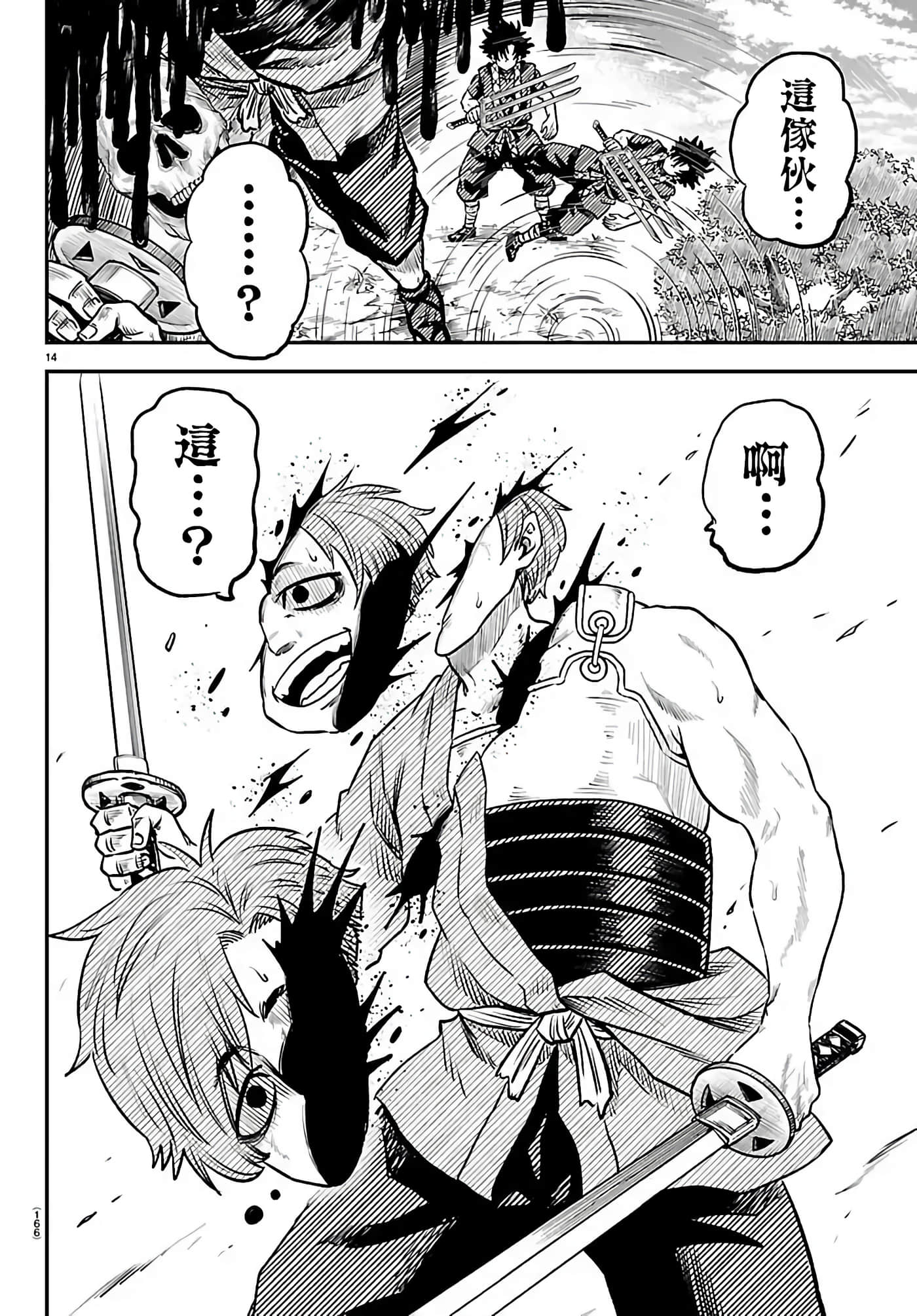 第 5 卷 第 12 页