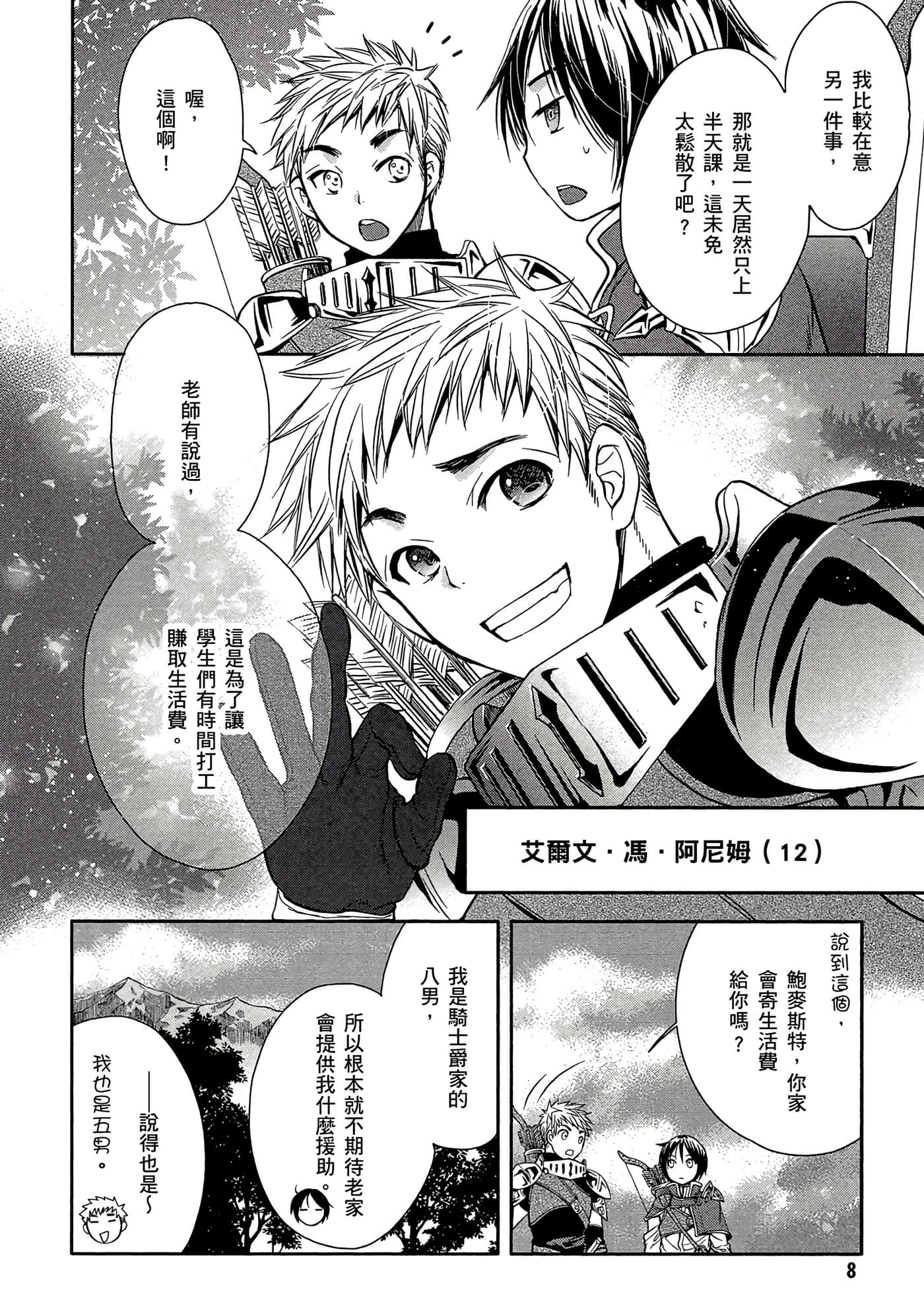 第 9 页