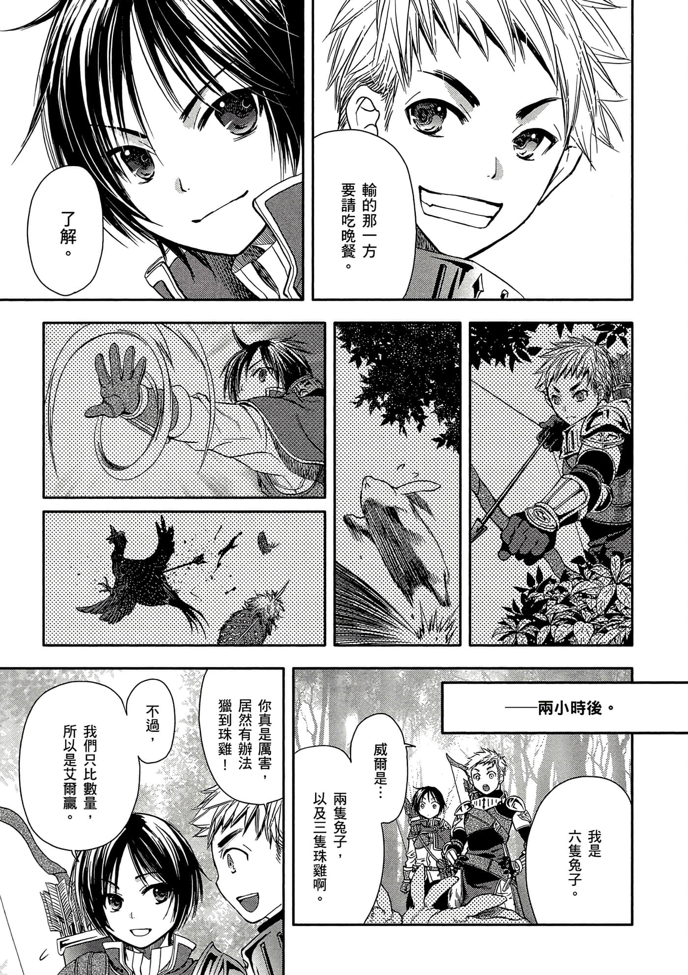 第 20 页