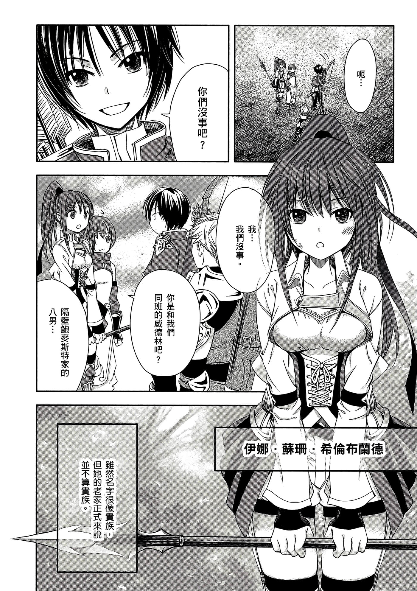 第 29 页