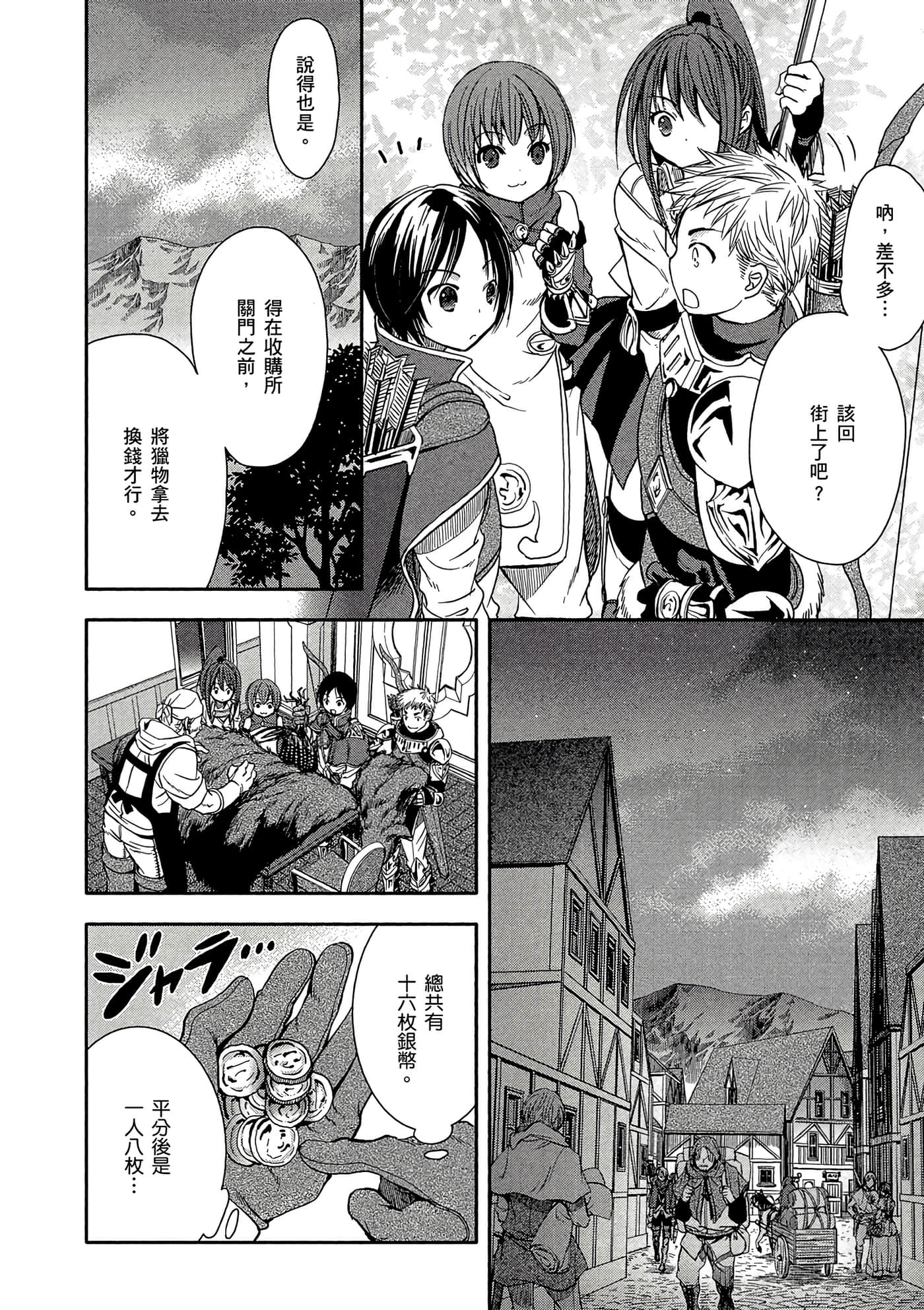 第 33 页
