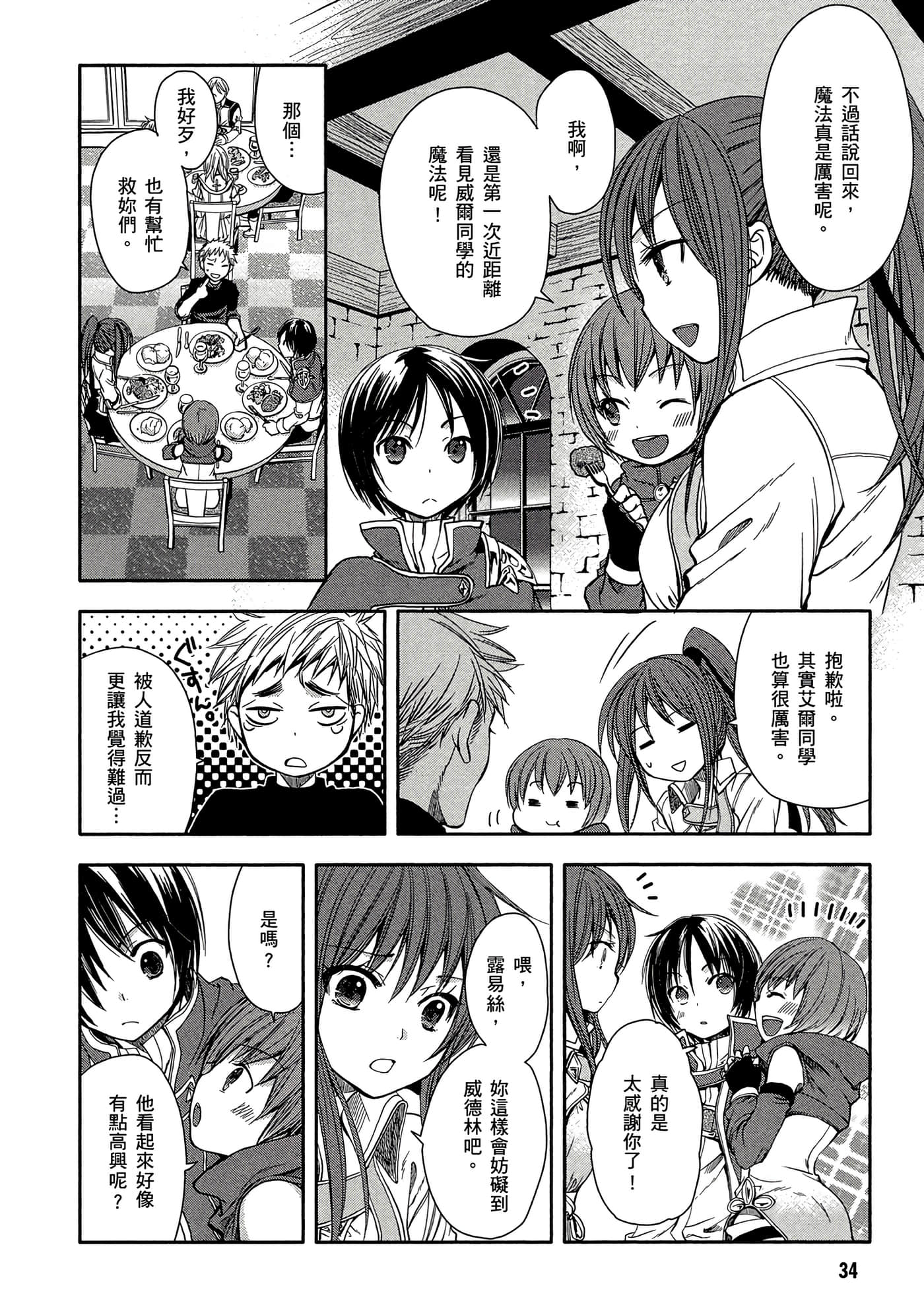 第 35 页