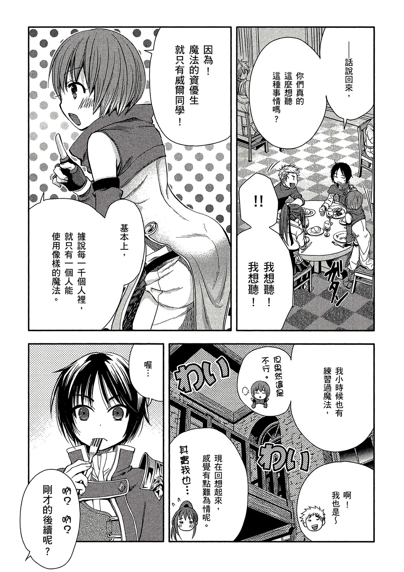 第 38 页