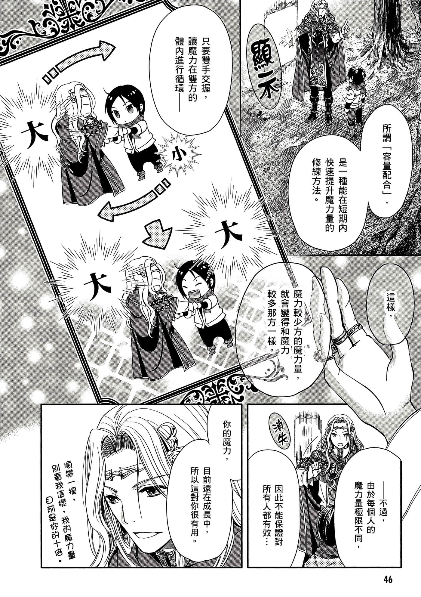 第 47 页