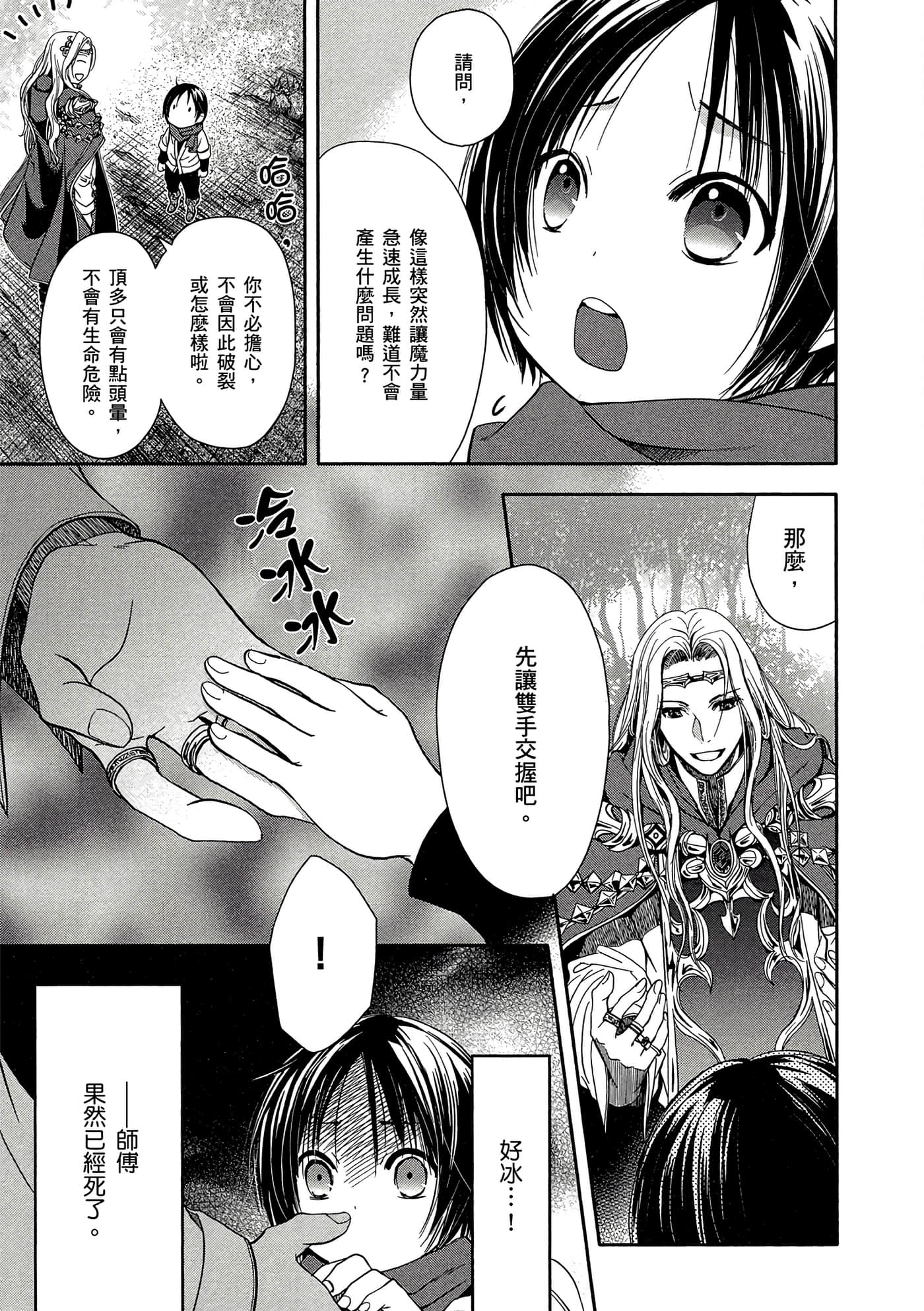 第 48 页