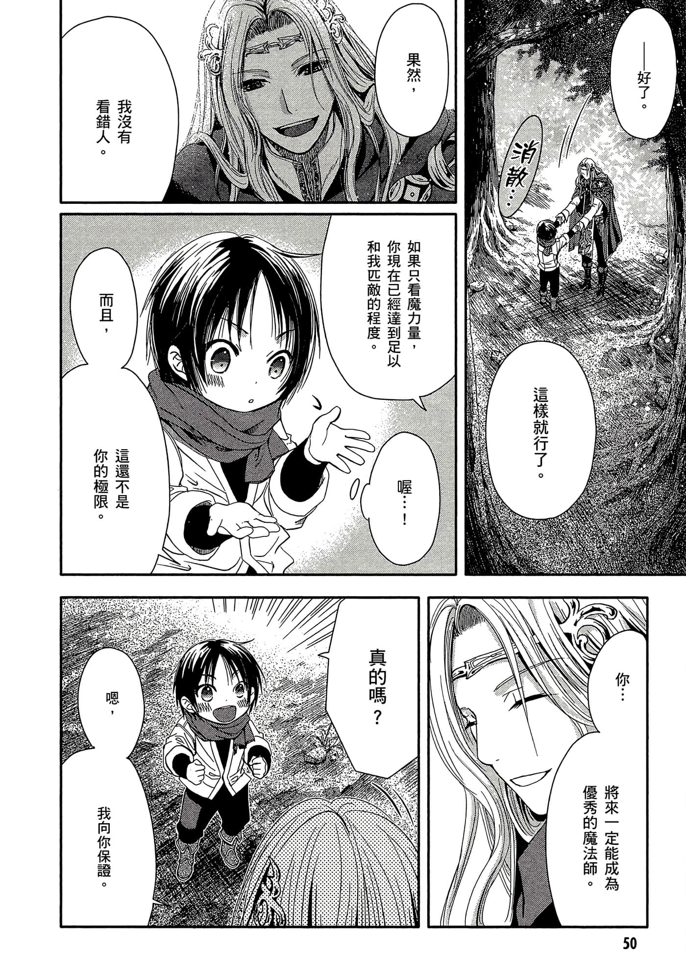 第 51 页