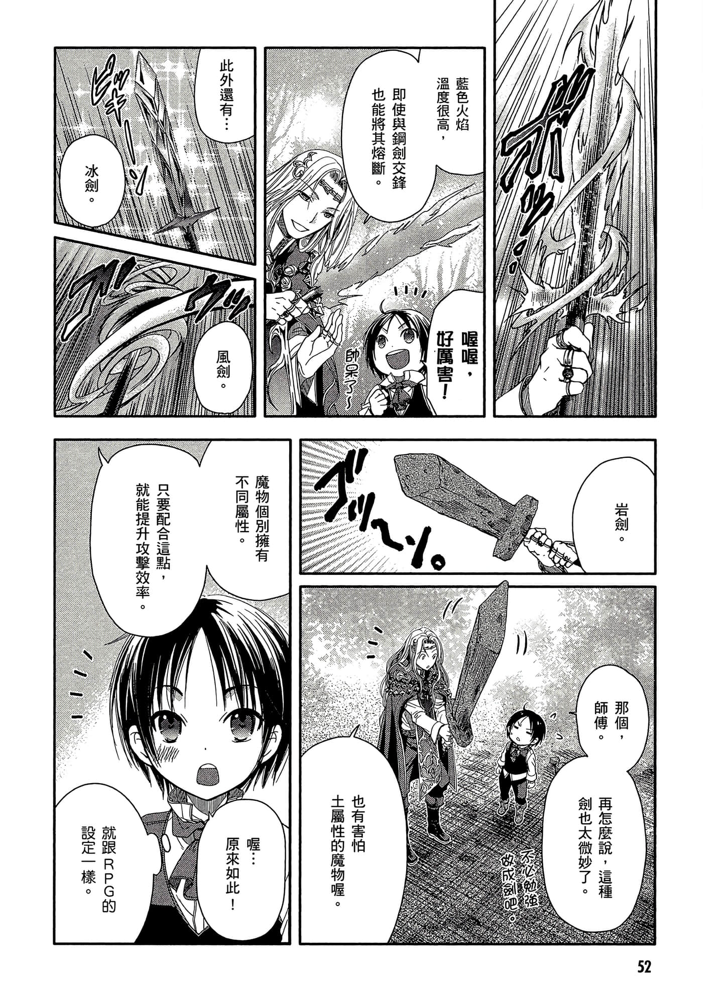 第 53 页