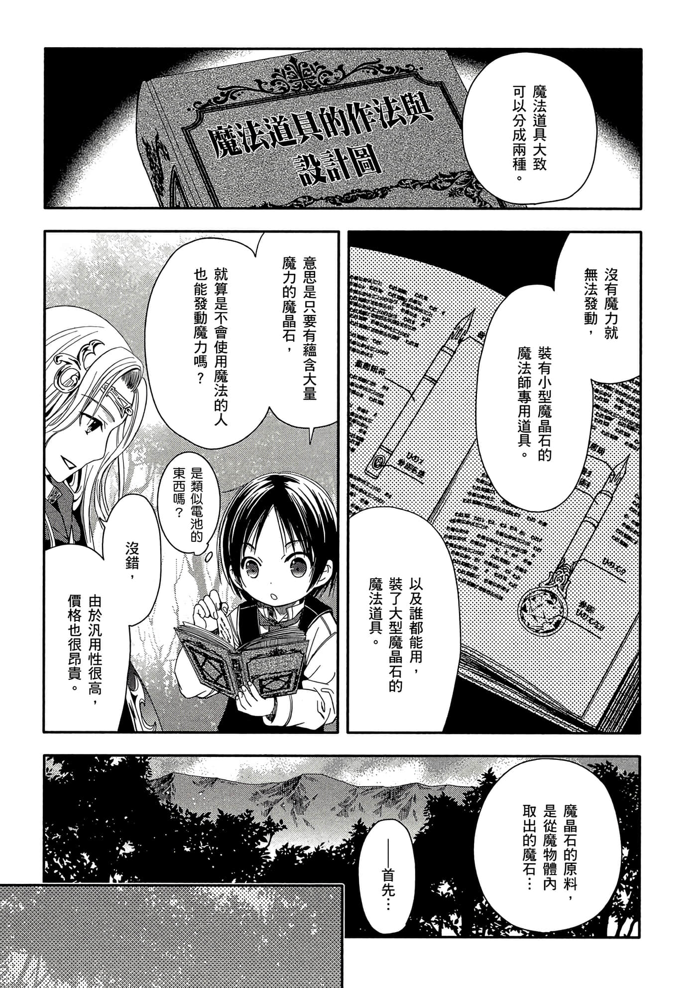 第 54 页