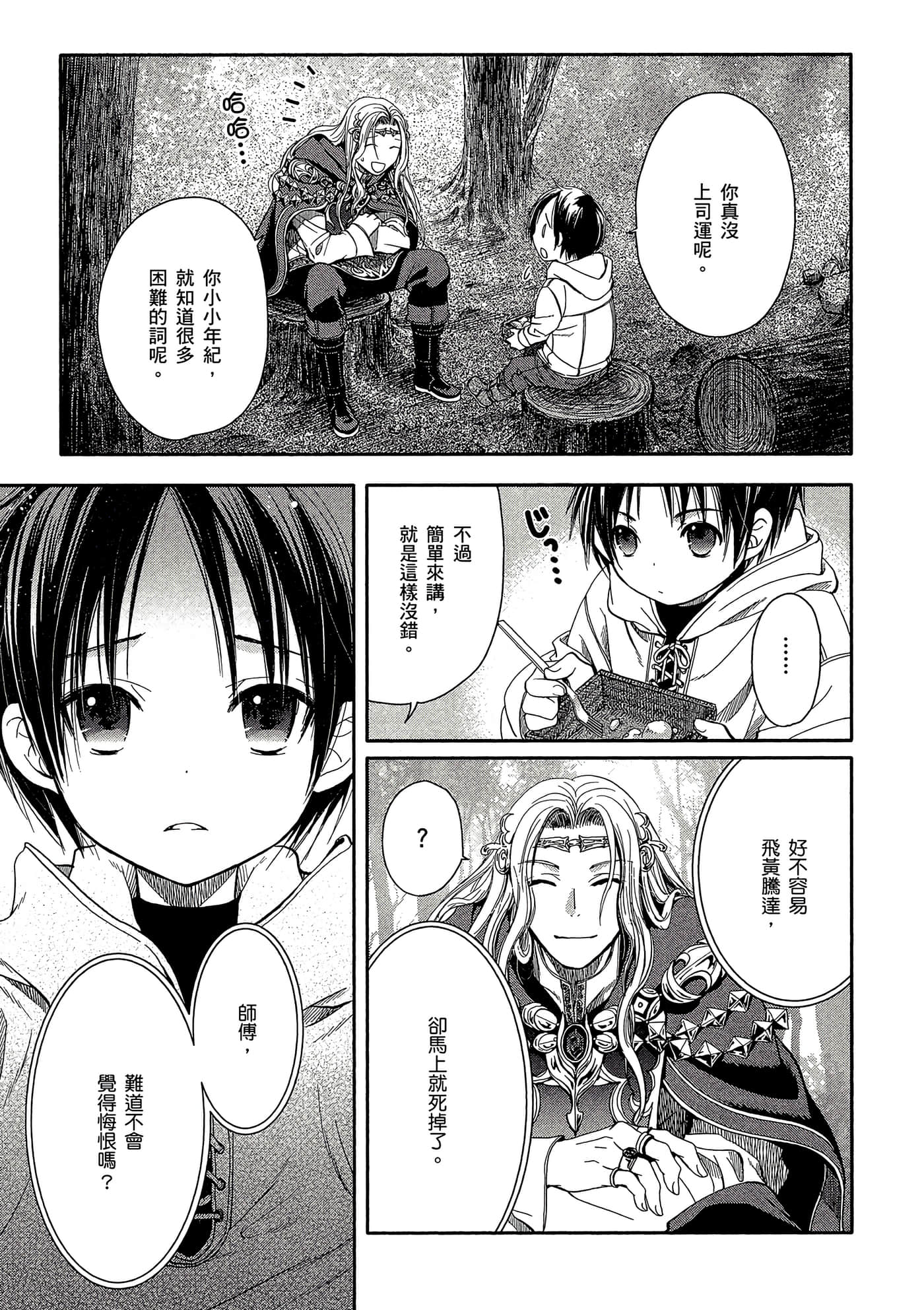 第 58 页