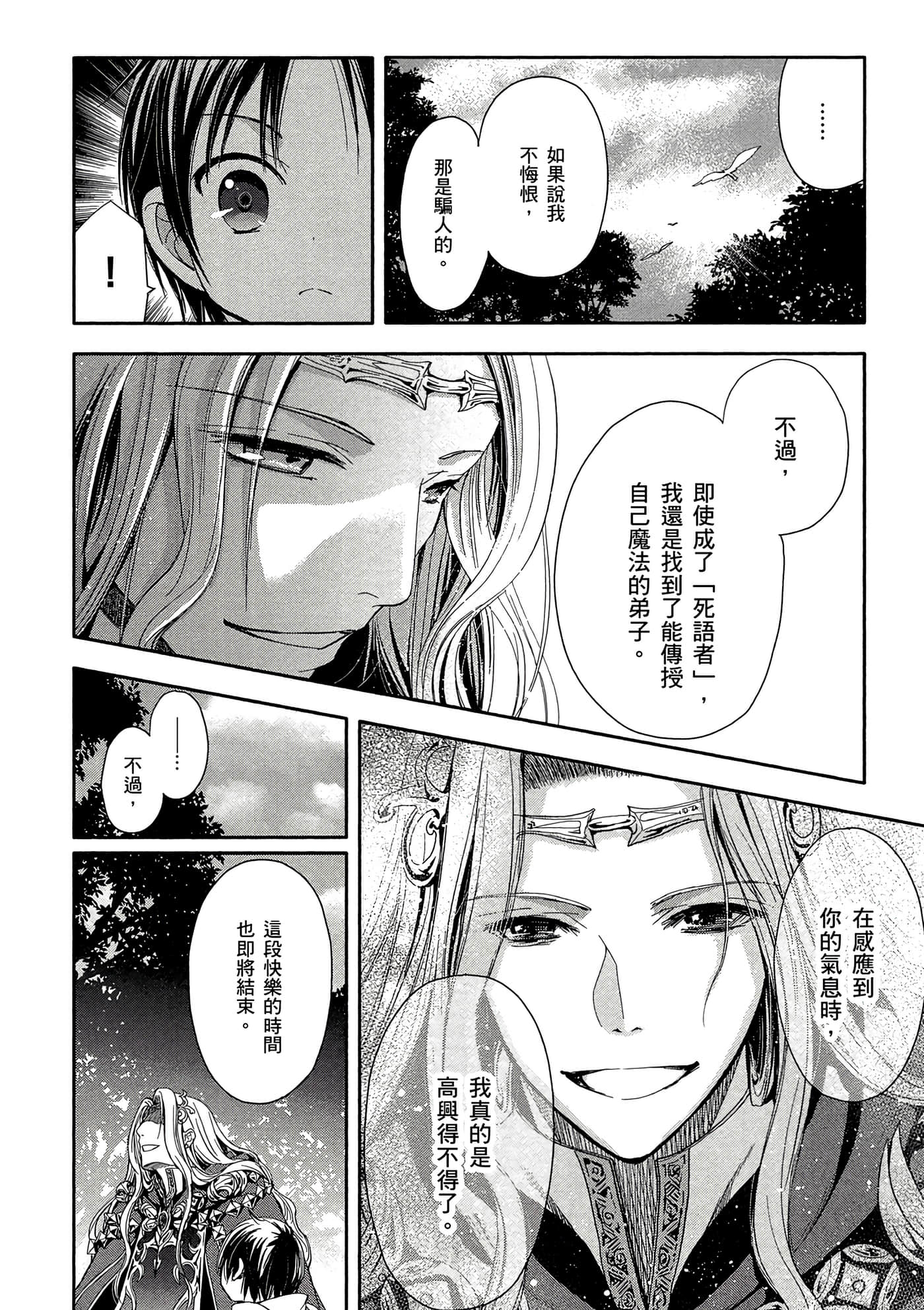 第 59 页