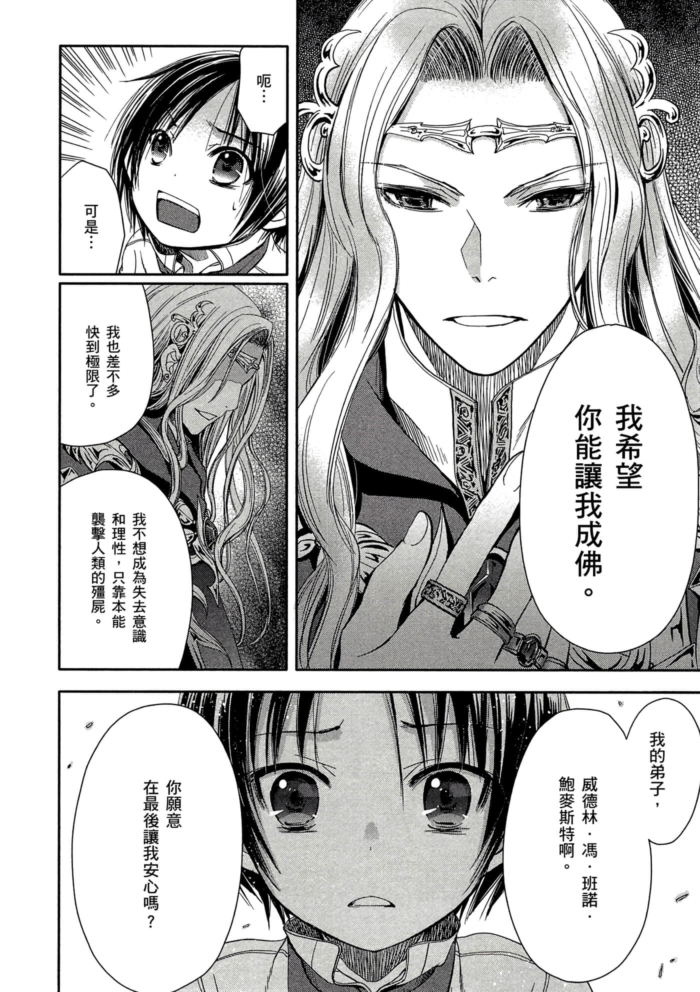 第 61 页