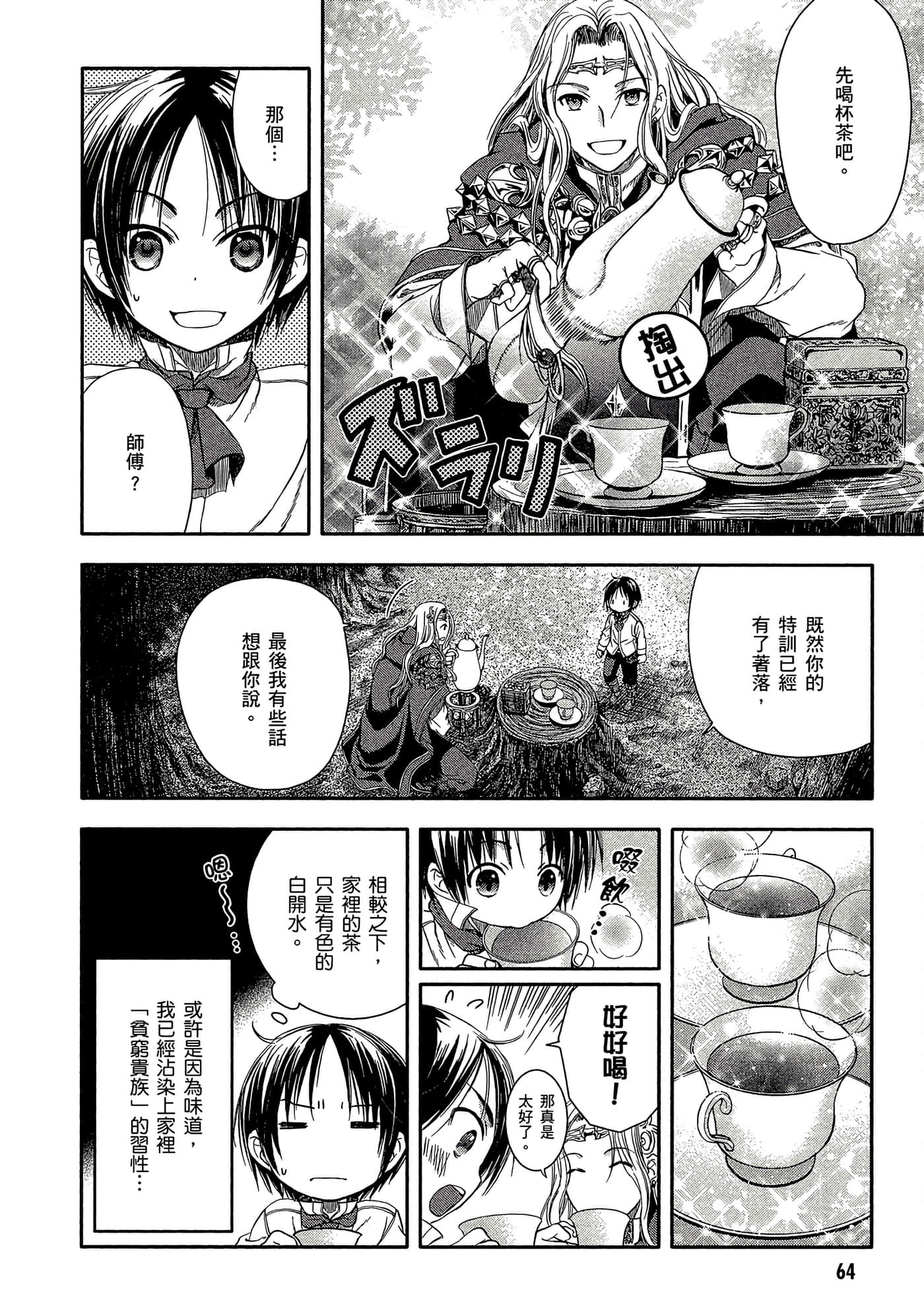 第 65 页