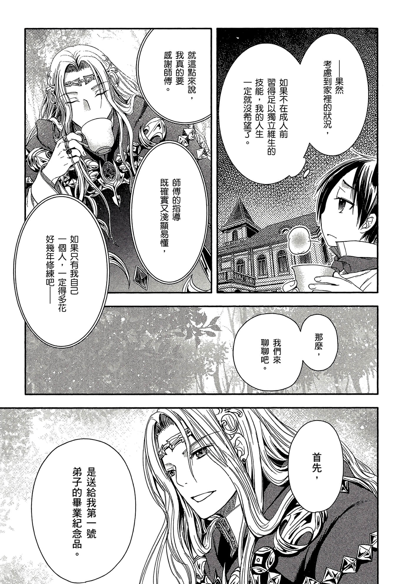 第 66 页