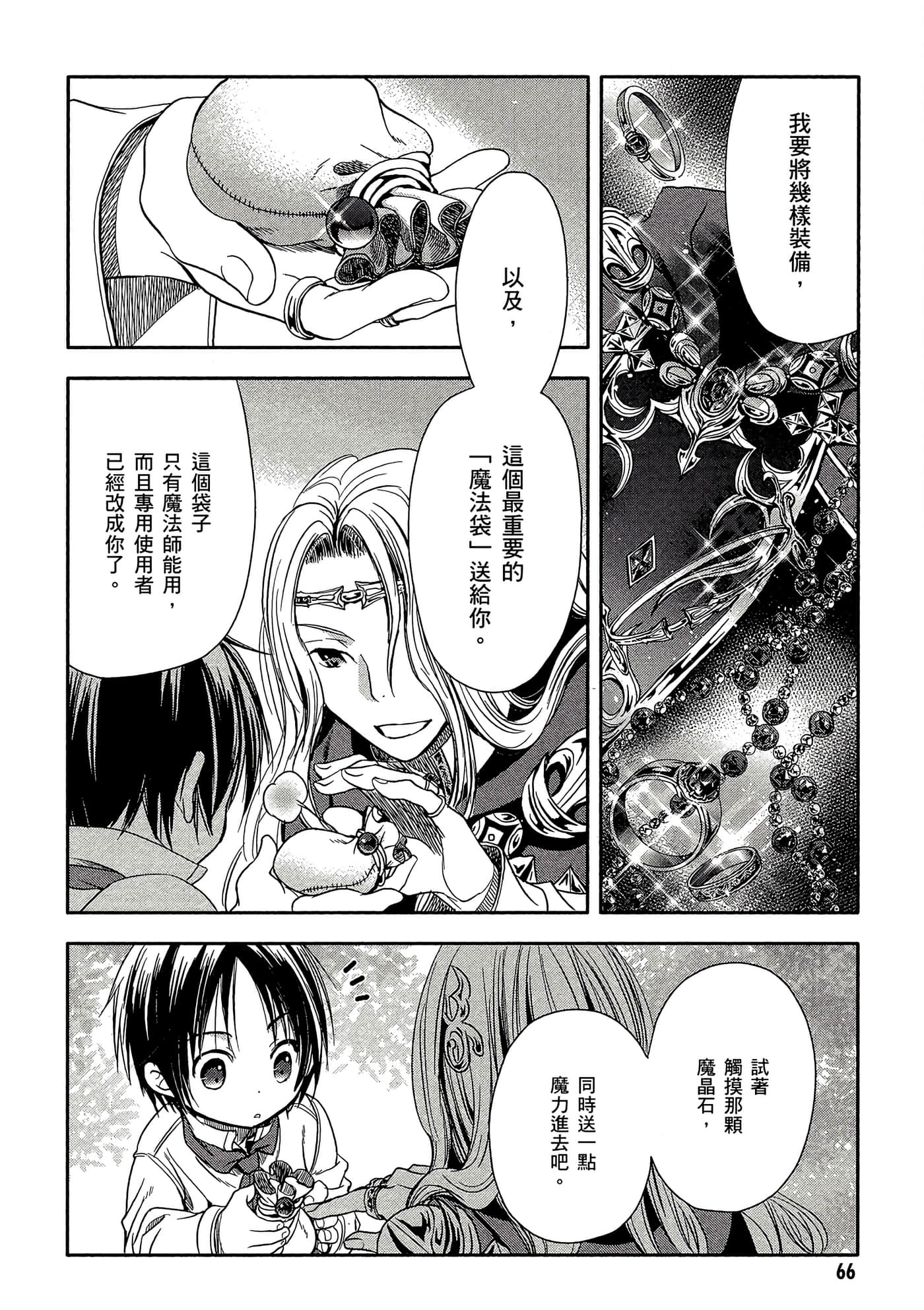 第 67 页