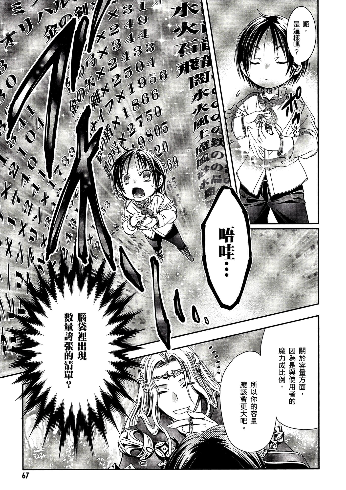 第 68 页