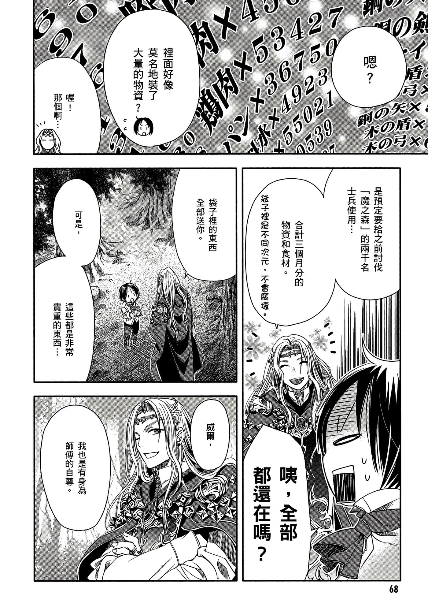 第 69 页