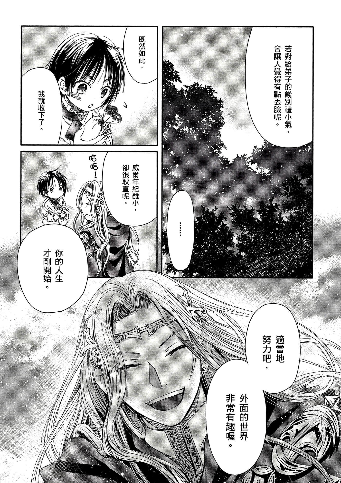 第 70 页