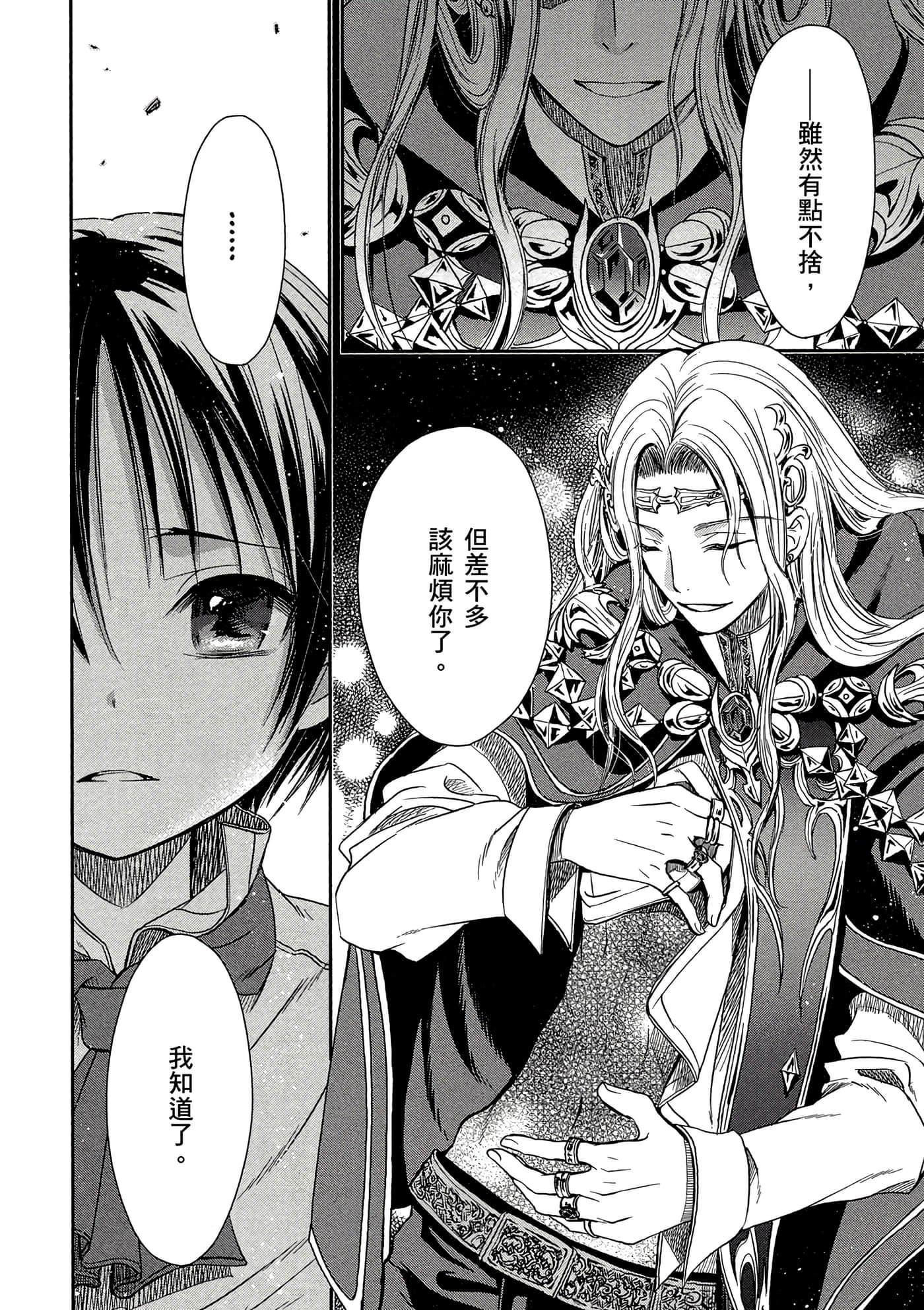 第 71 页