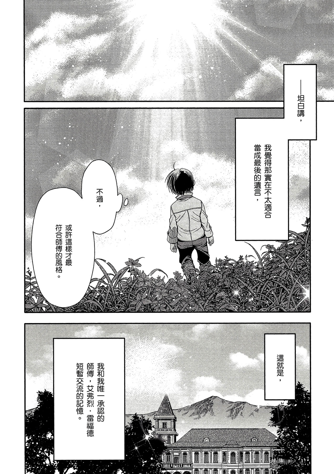 第 75 页